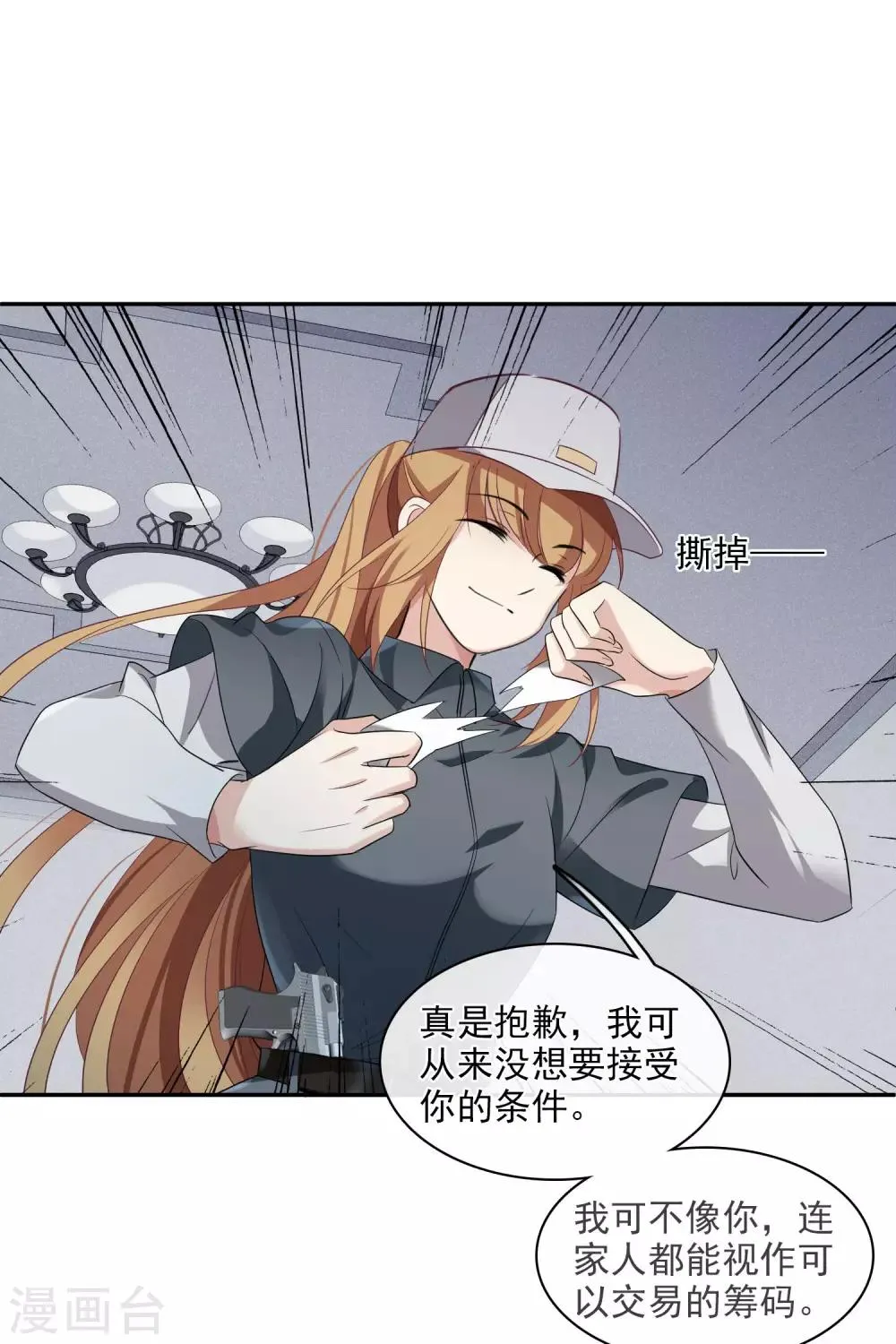 第54话1 挟持林父 第30页