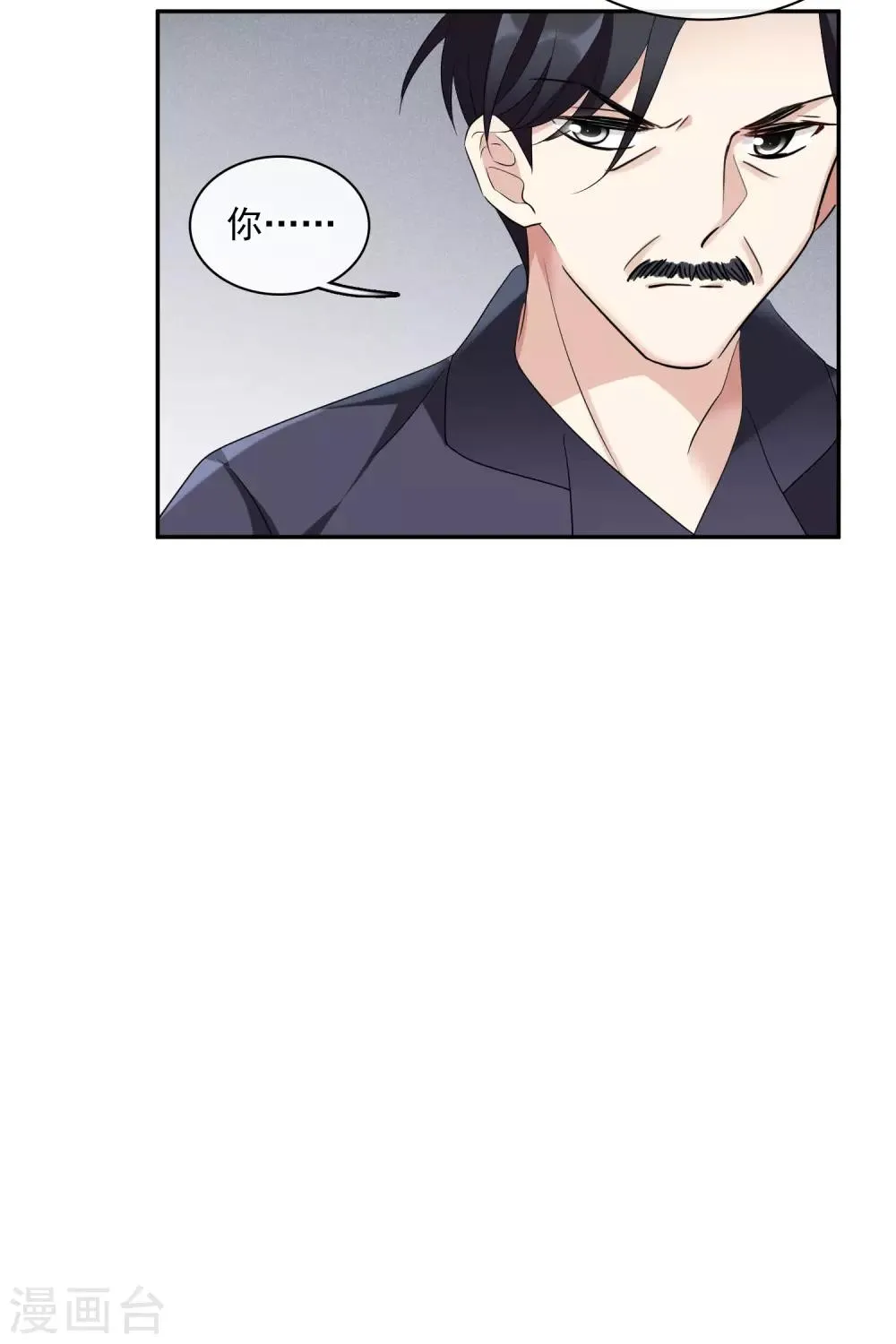 第54话1 挟持林父 第31页