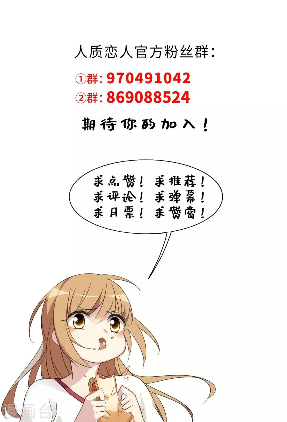 第54话1 挟持林父 第34页