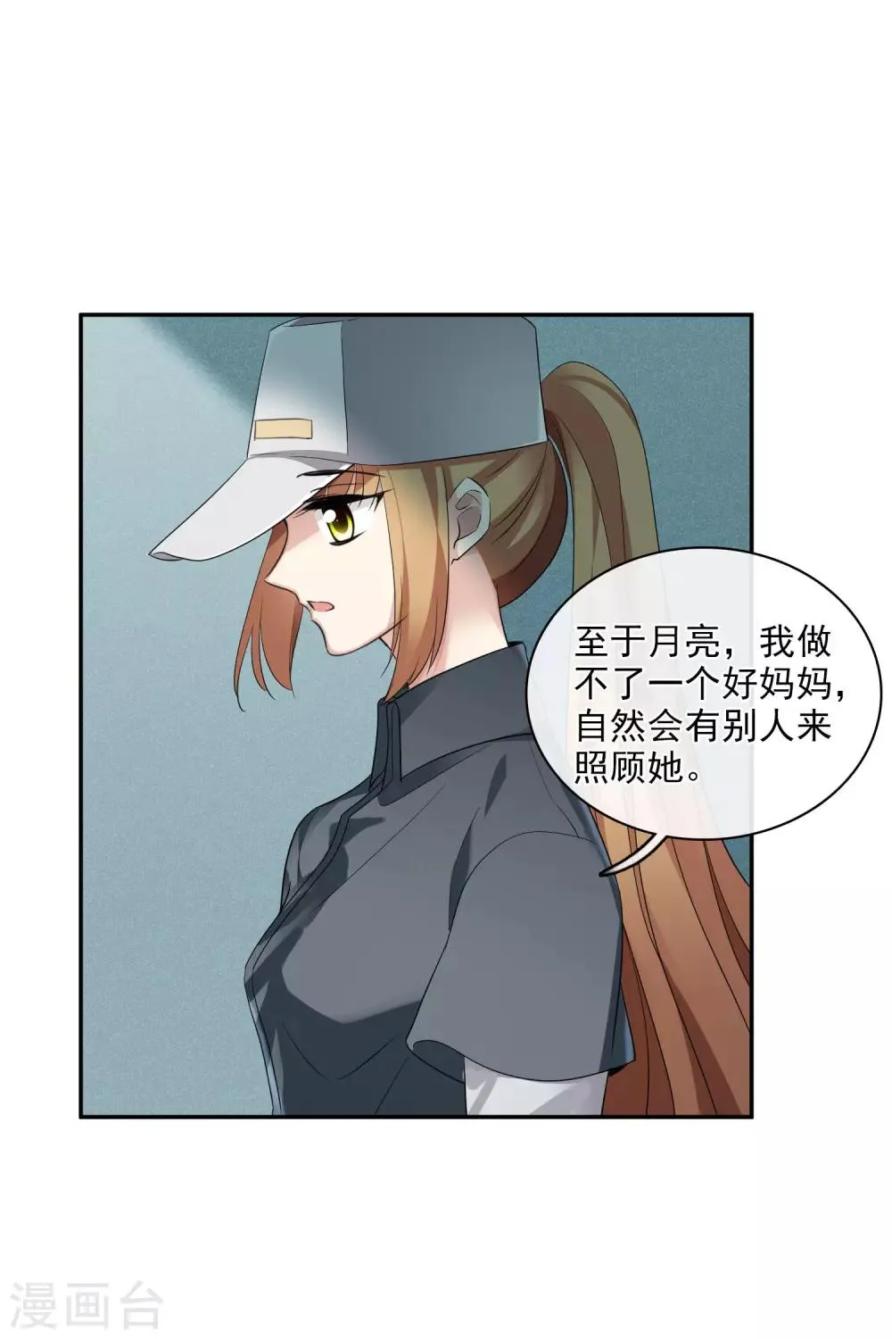 第55话1 surprise！ 第3页