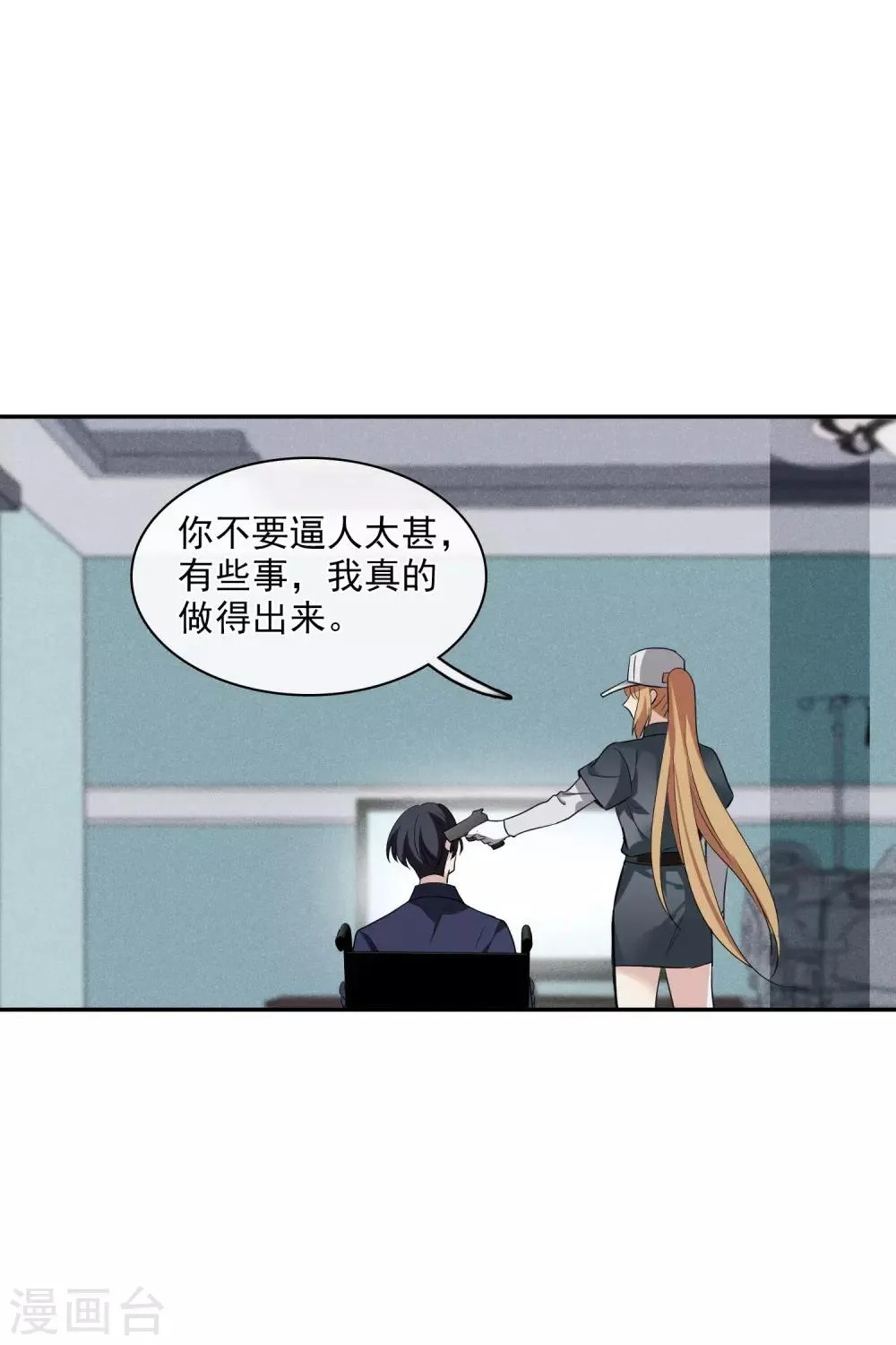 第55话1 surprise！ 第4页