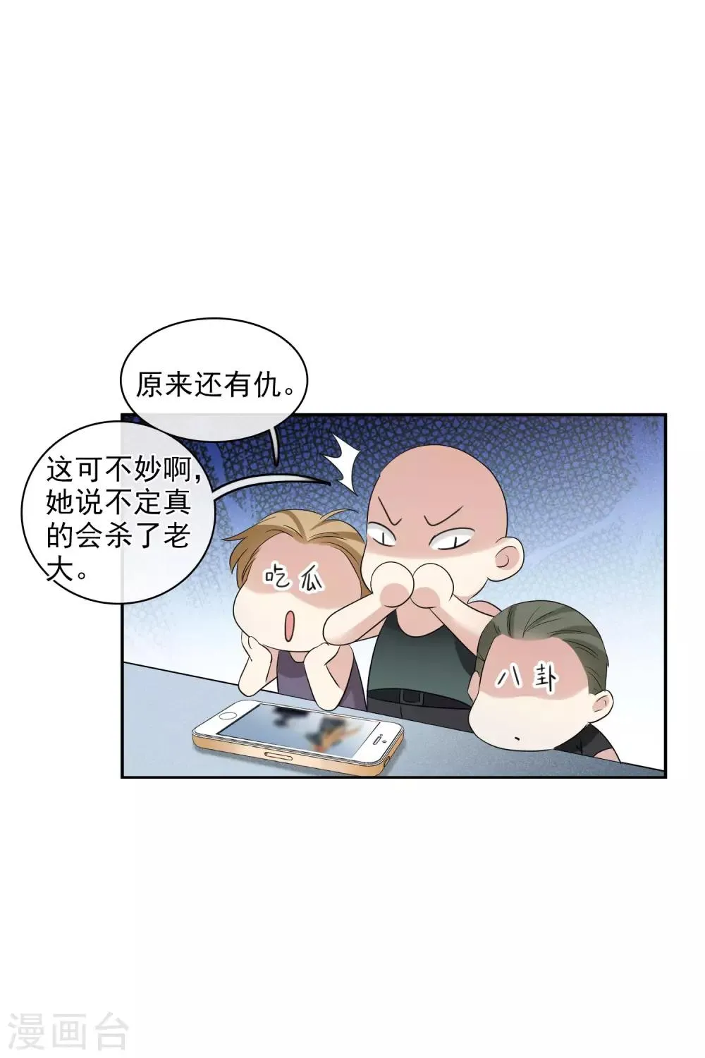 第55话1 surprise！ 第5页