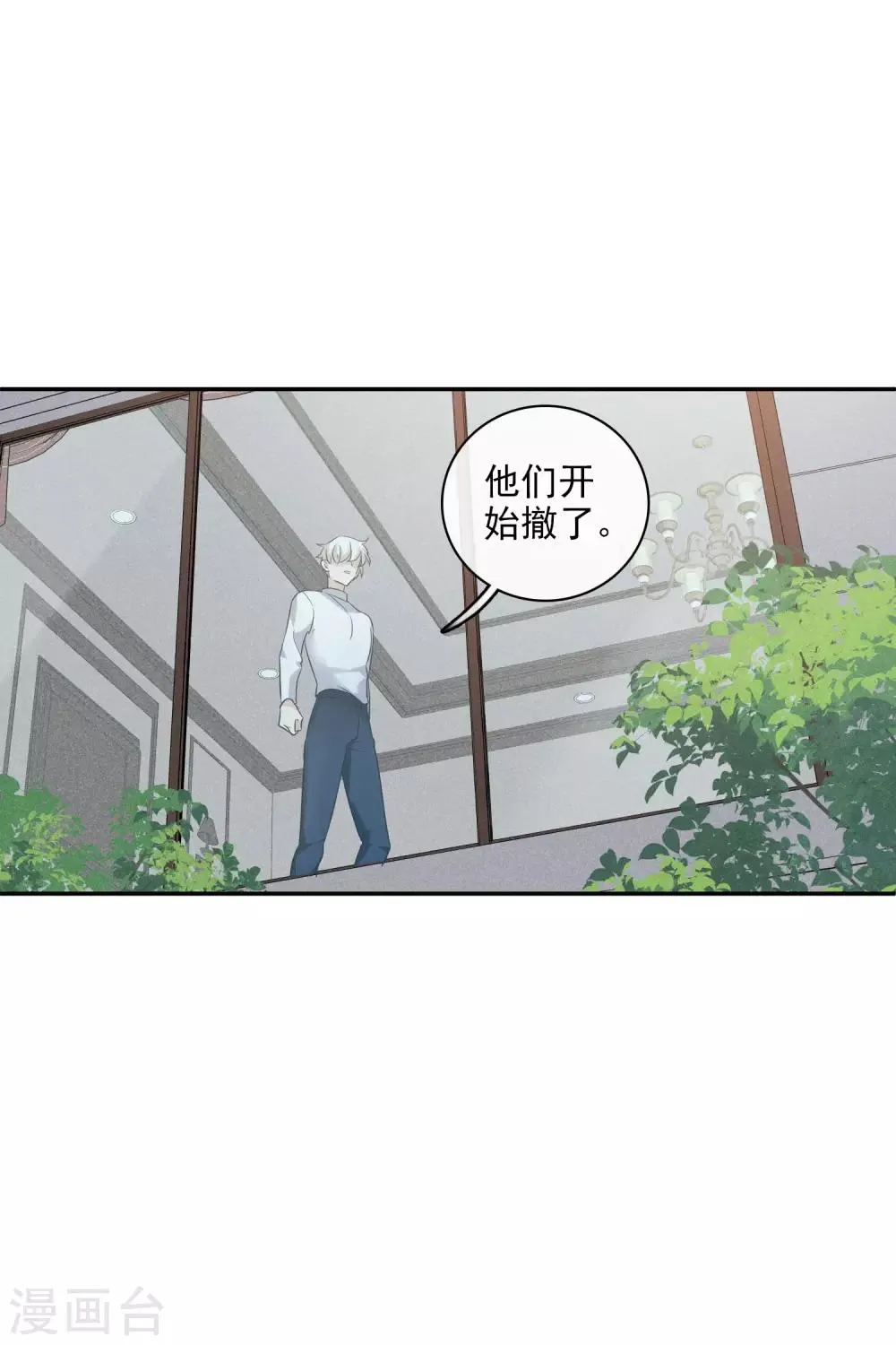 第55话1 surprise！ 第7页