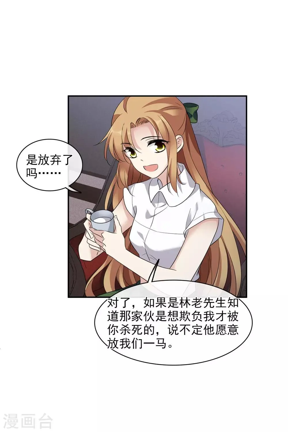 第55话1 surprise！ 第9页
