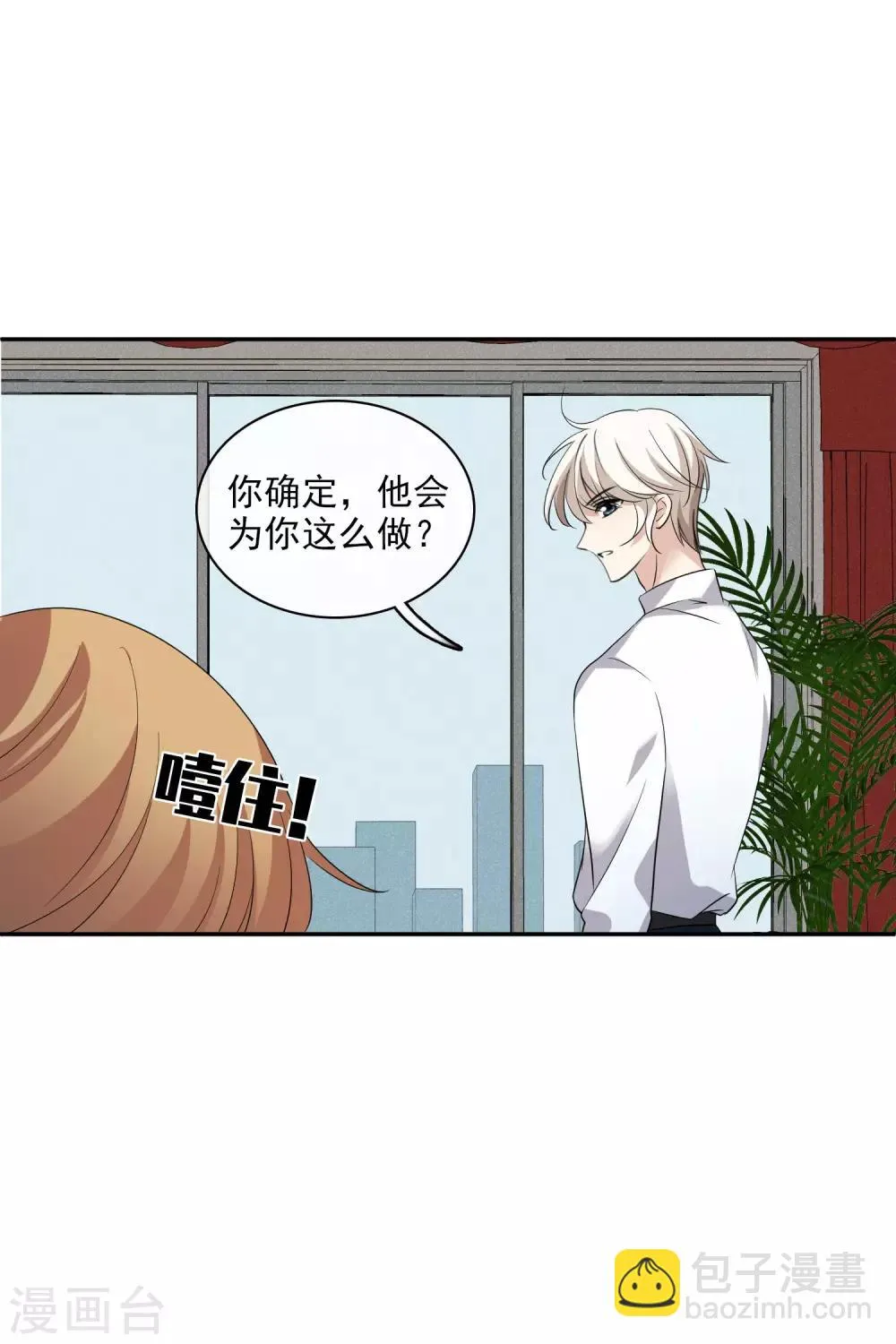 第55话1 surprise！ 第10页