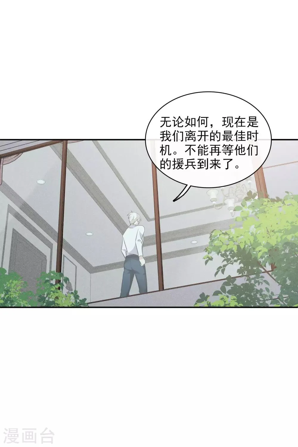 第55话1 surprise！ 第11页