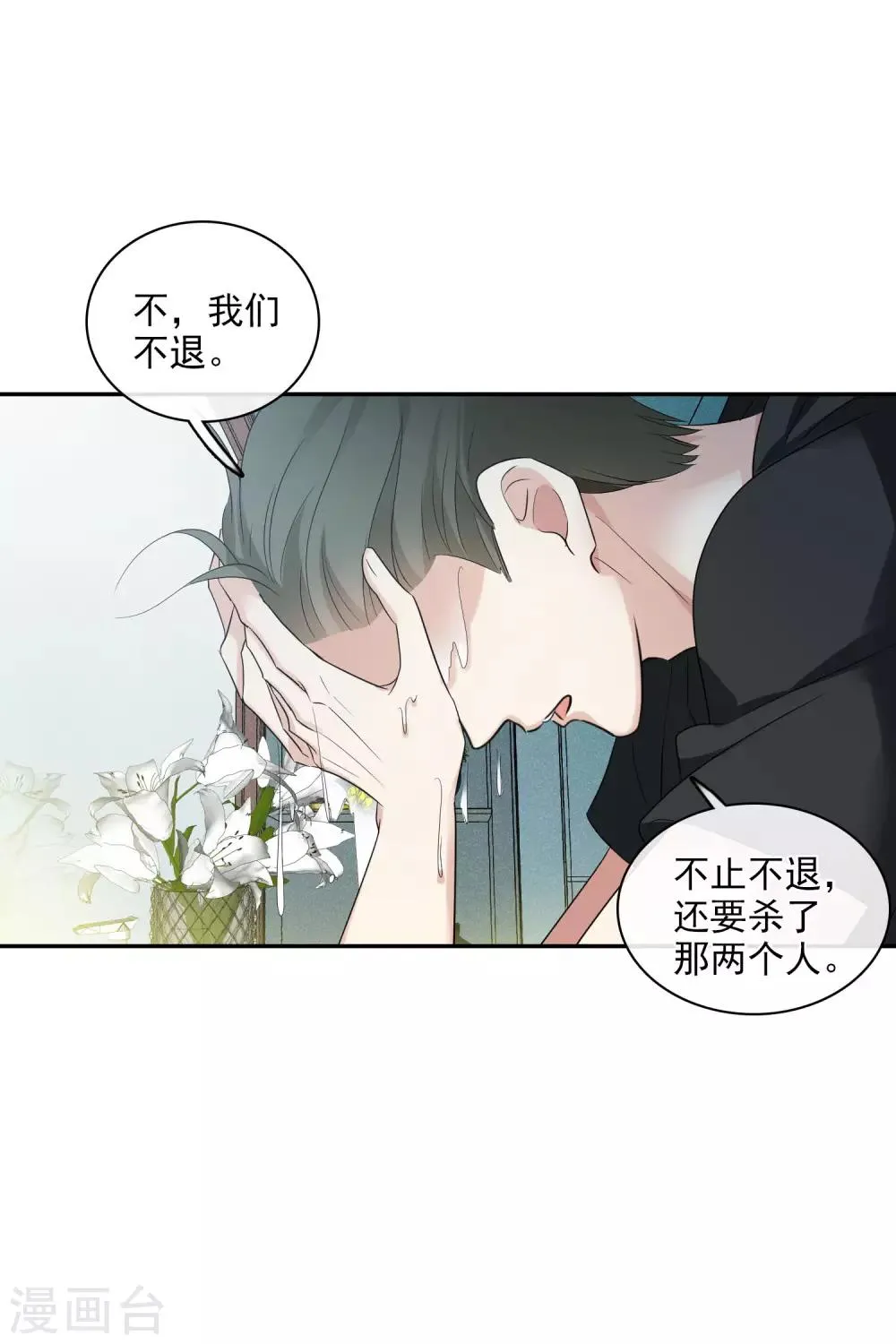 第55话1 surprise！ 第13页