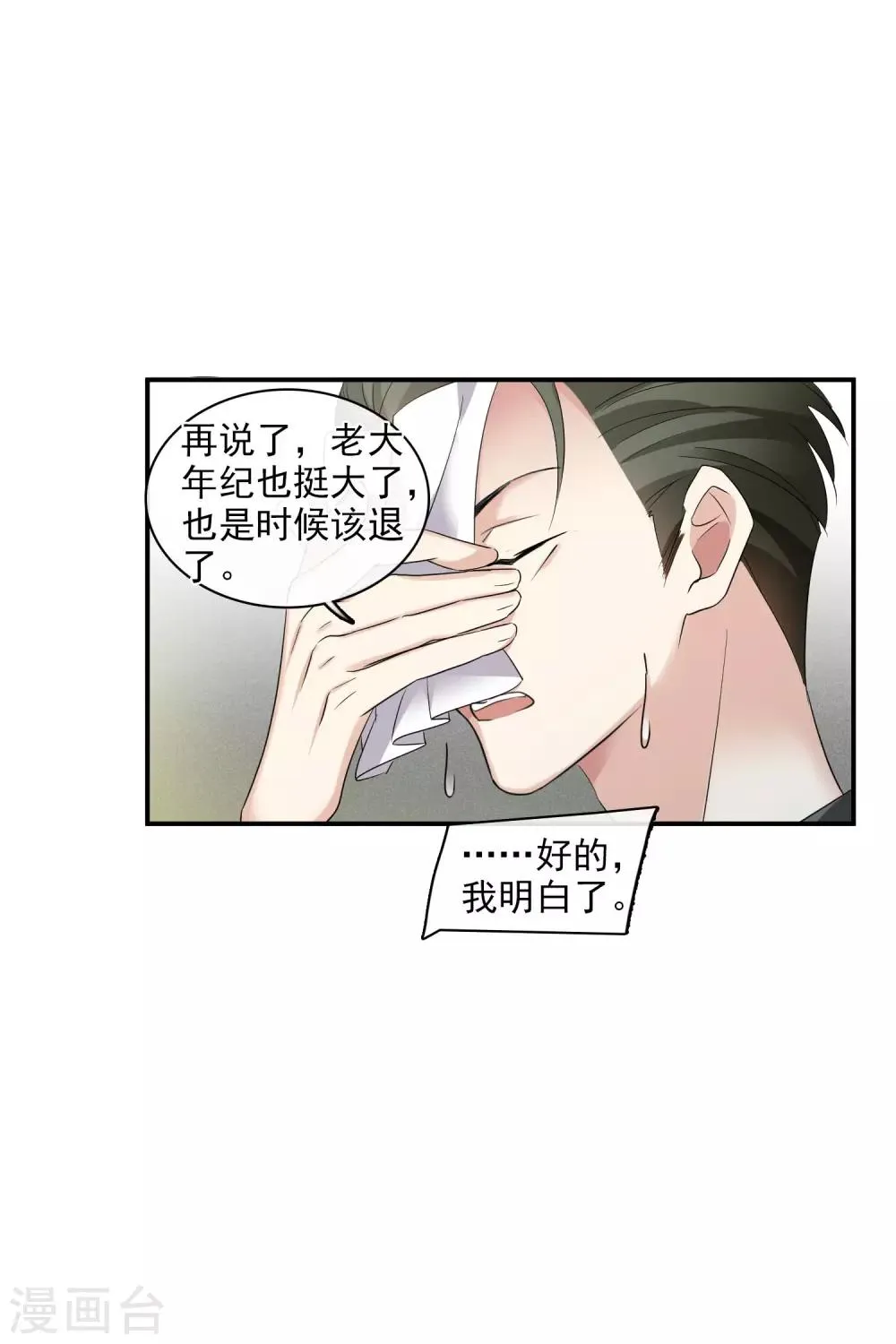 第55话1 surprise！ 第15页