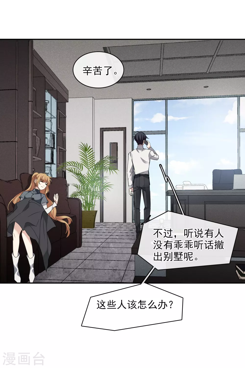 第55话2 surprise！ 第14页