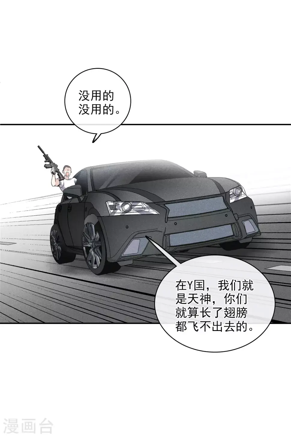 第55话2 surprise！ 第31页