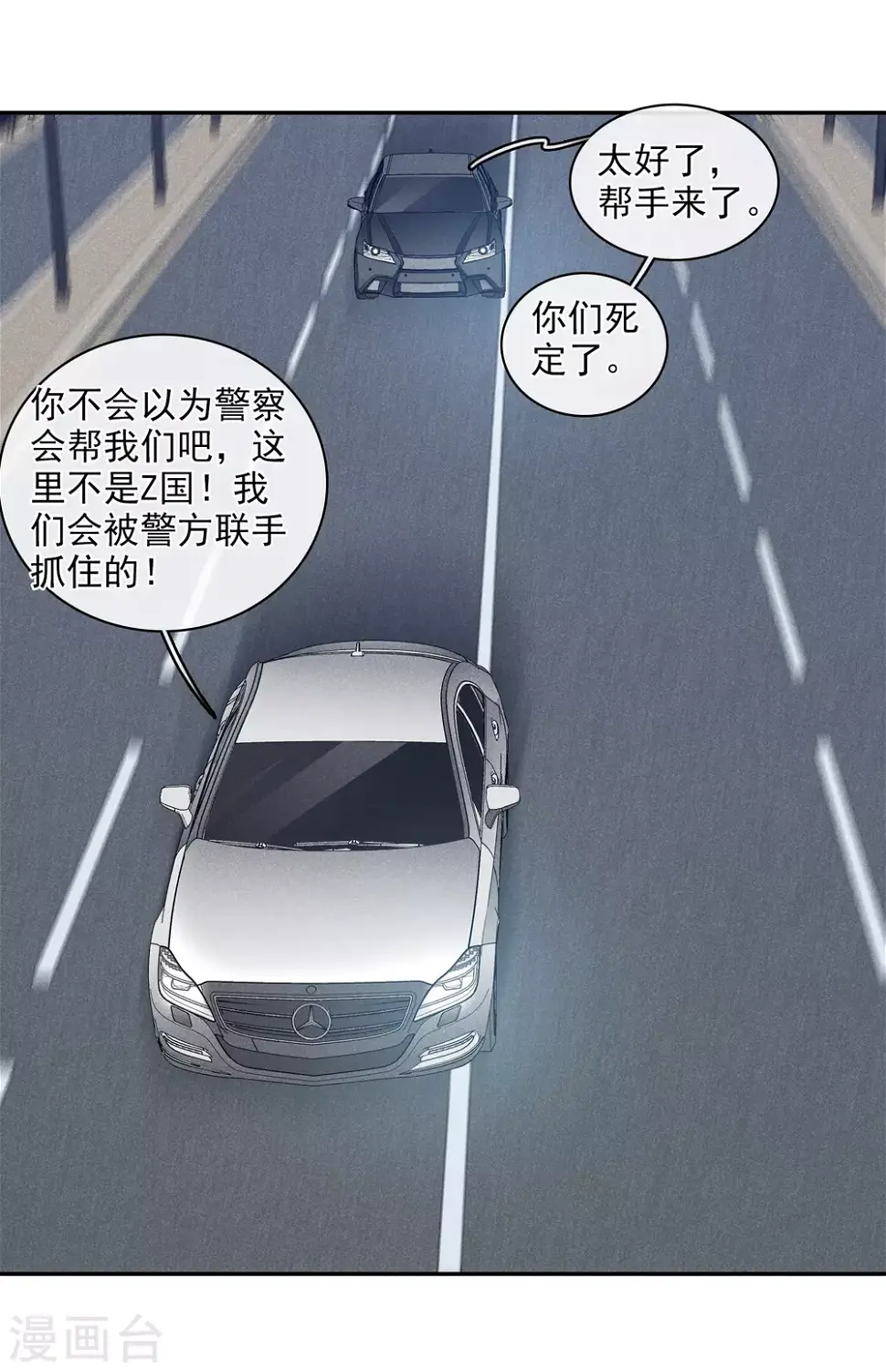 第55话2 surprise！ 第36页