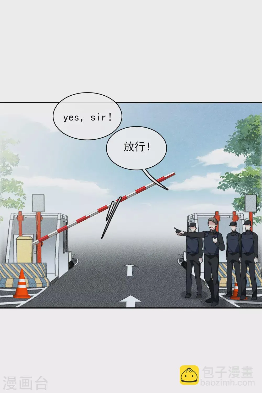 第56话1 吃醋 第3页