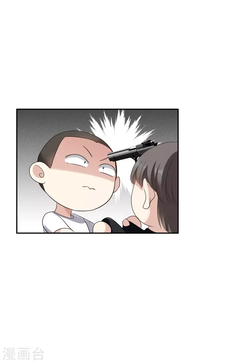 第56话1 吃醋 第9页