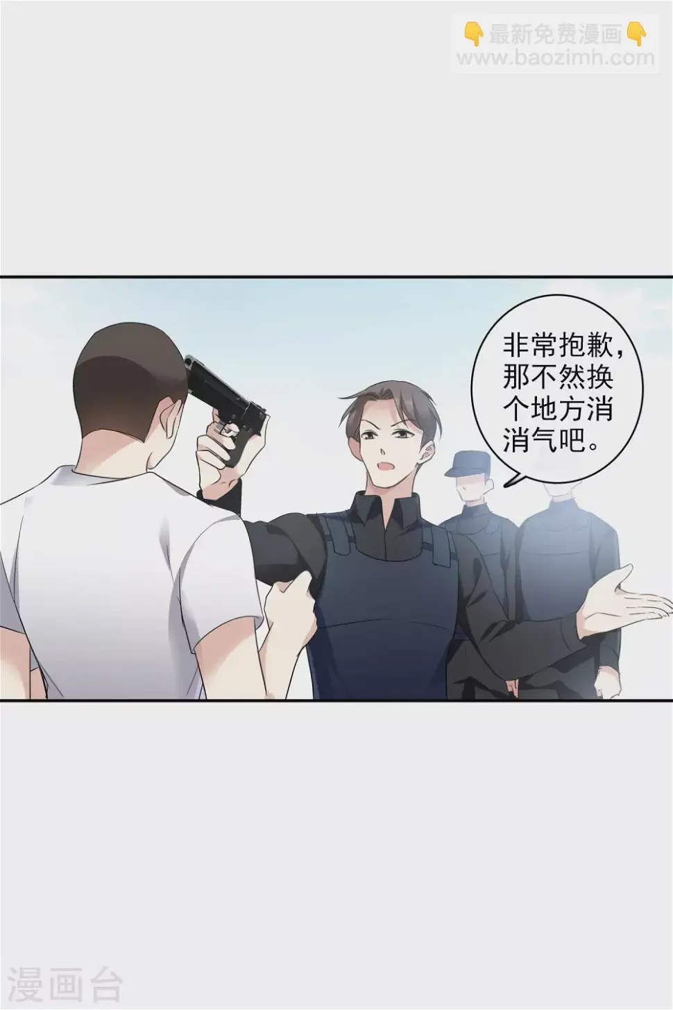 第56话1 吃醋 第10页