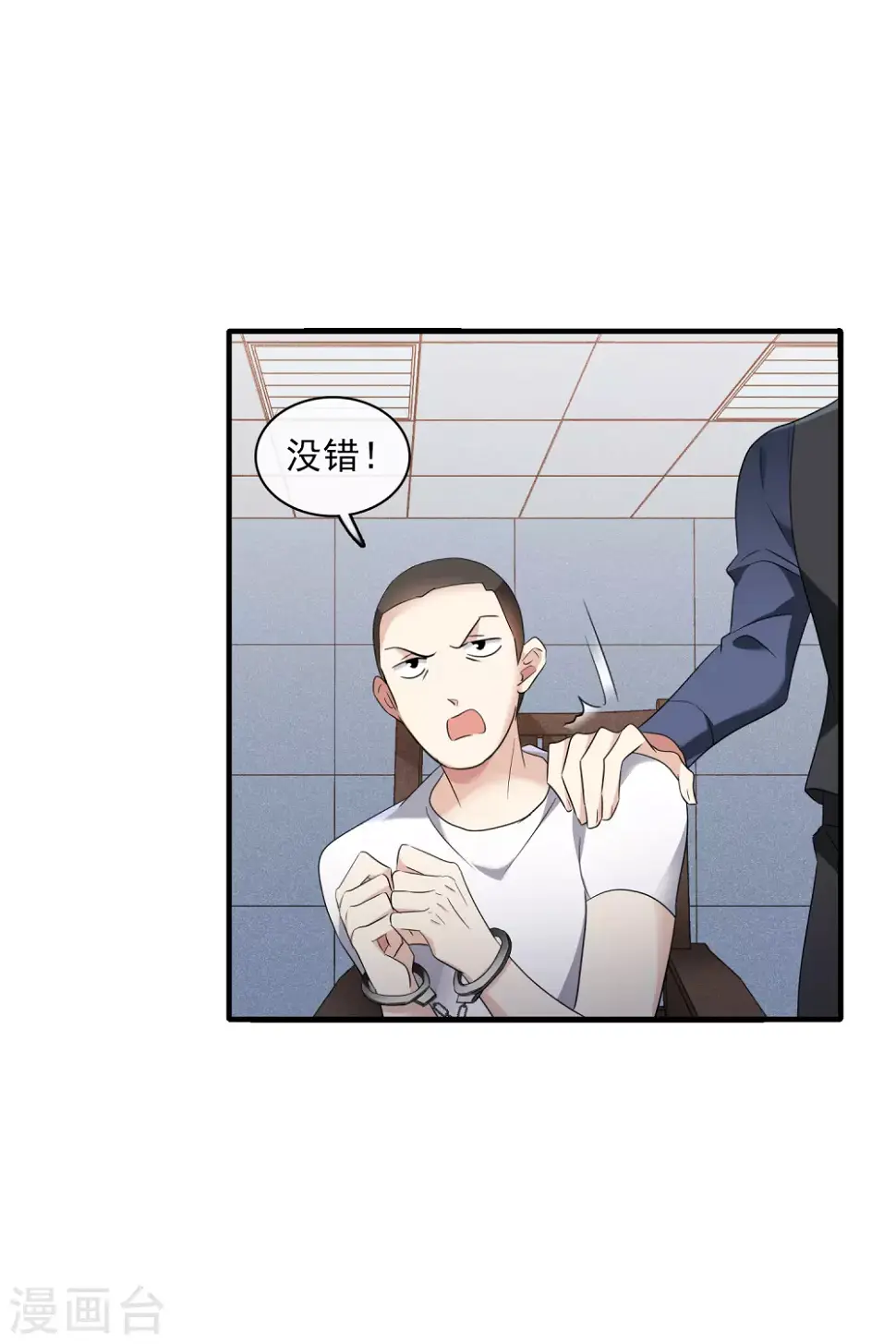 第56话1 吃醋 第13页