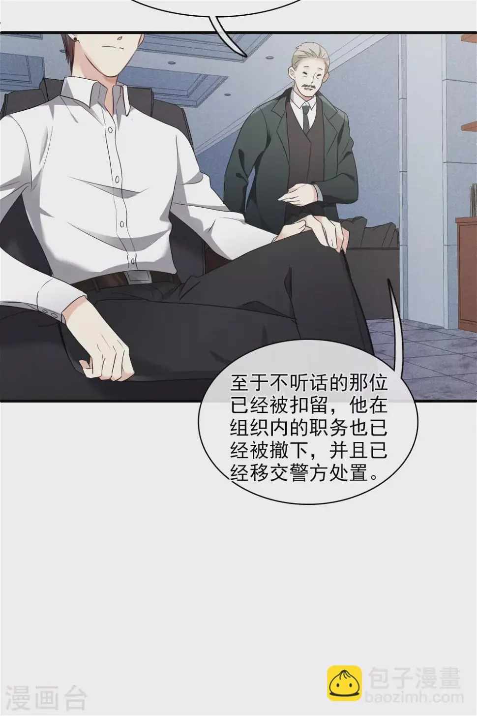 第56话1 吃醋 第16页