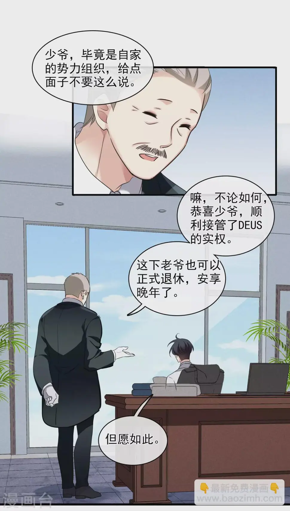 第56话1 吃醋 第18页