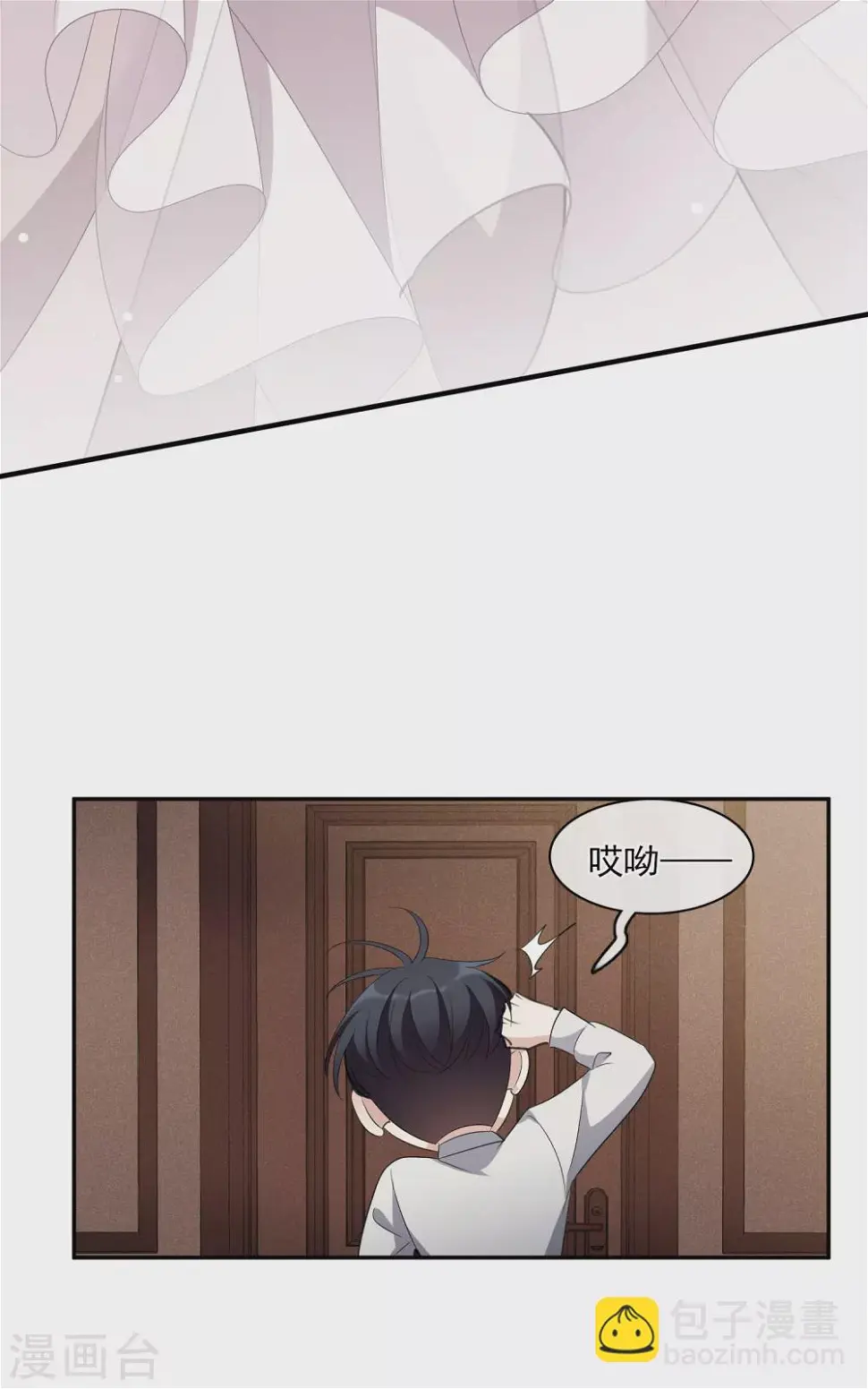 第56话1 吃醋 第24页
