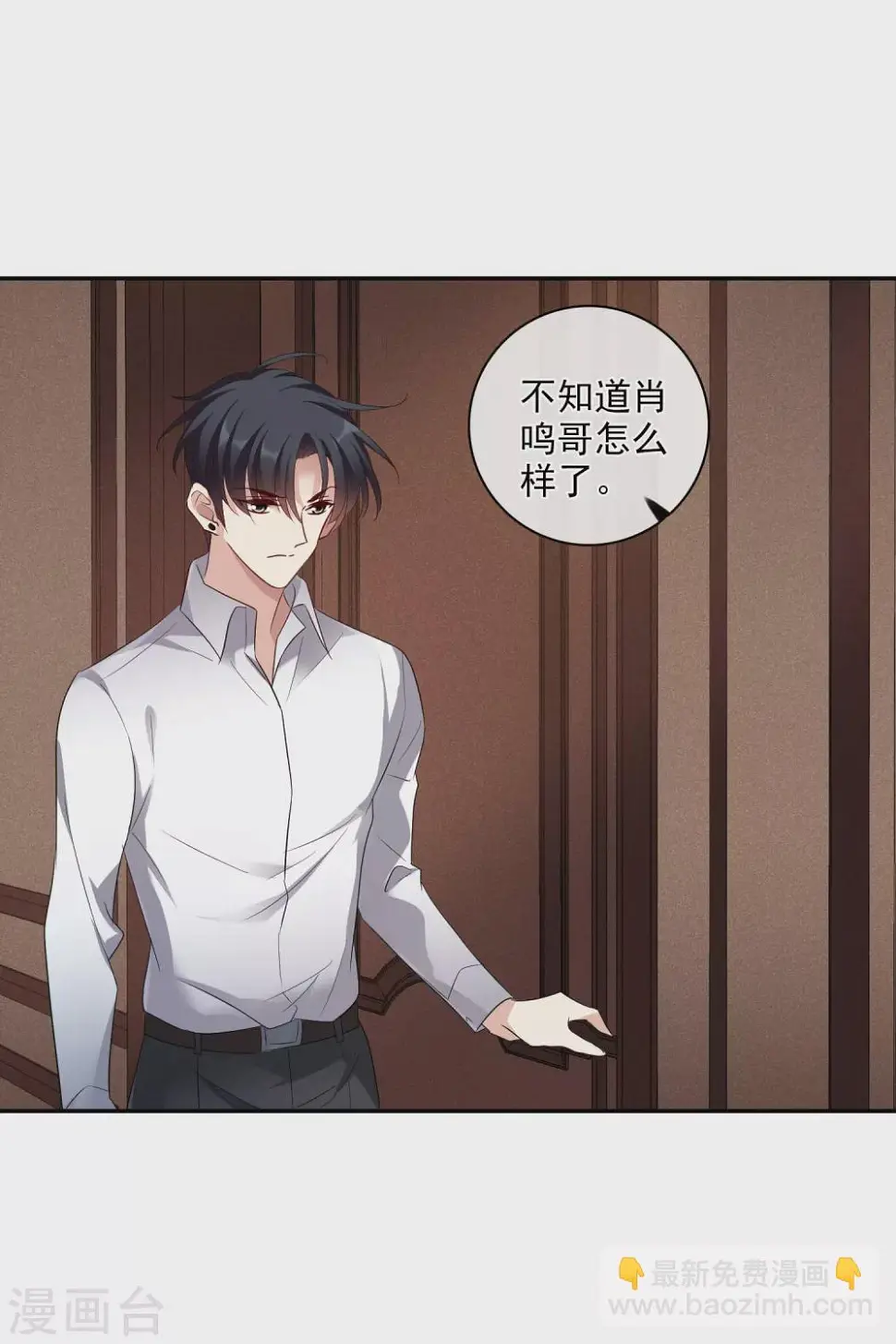 第56话1 吃醋 第28页