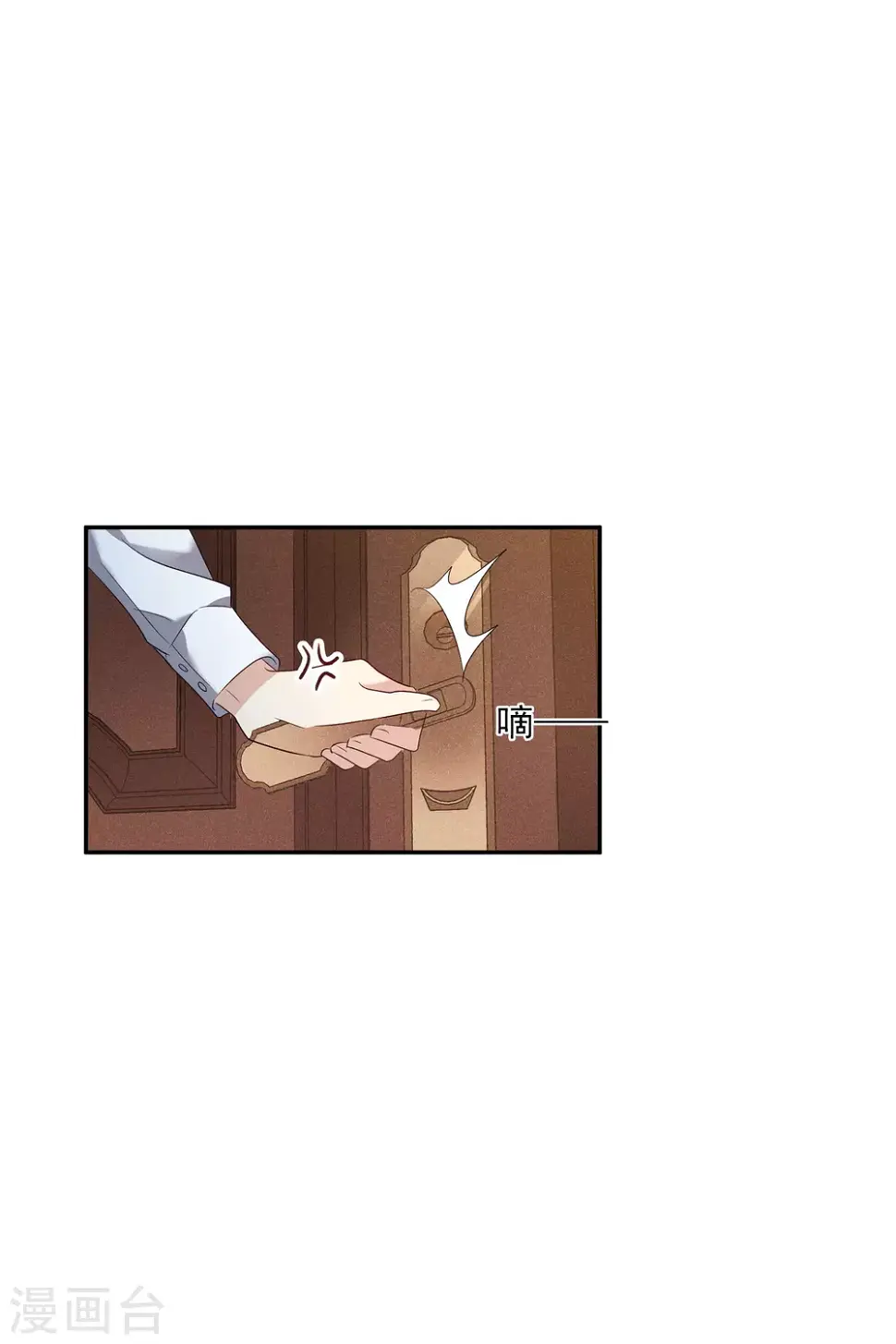 第56话1 吃醋 第29页