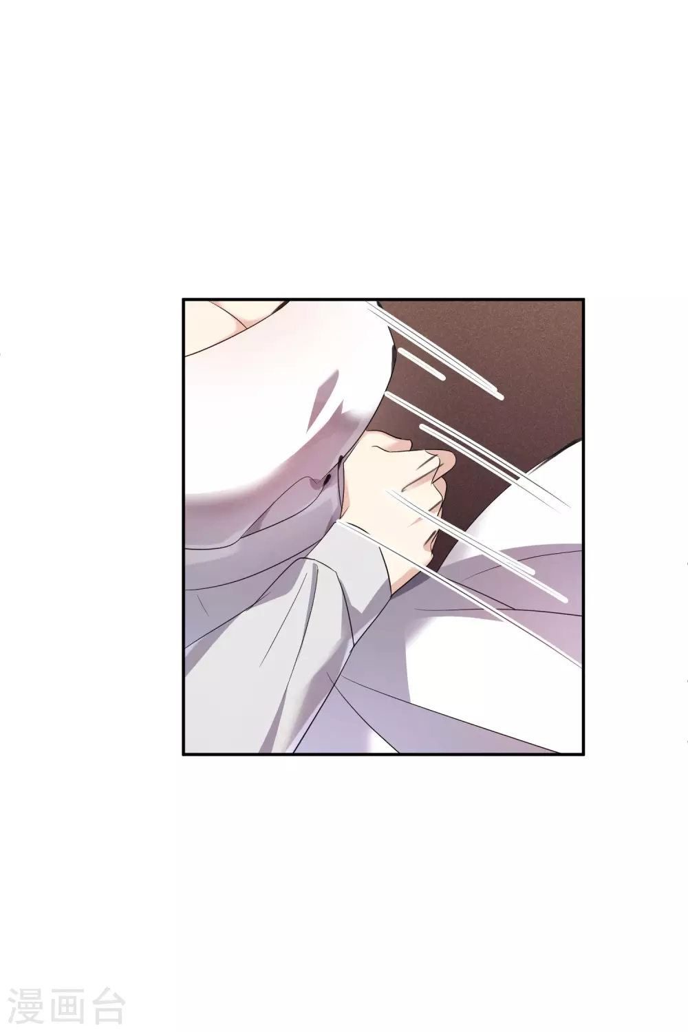 第56话2 吃醋 第11页