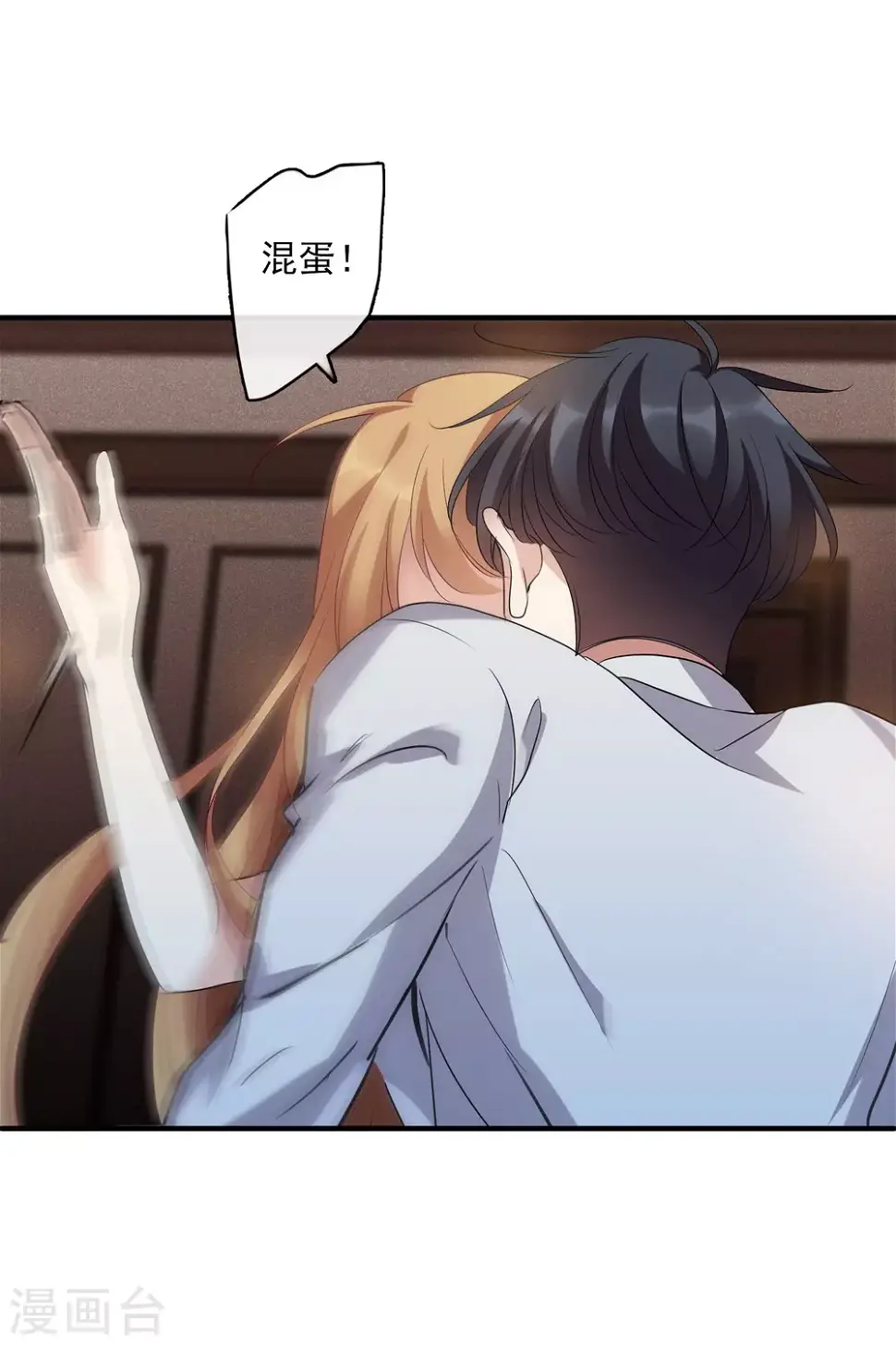 第57话1 不如，直接求我 第7页