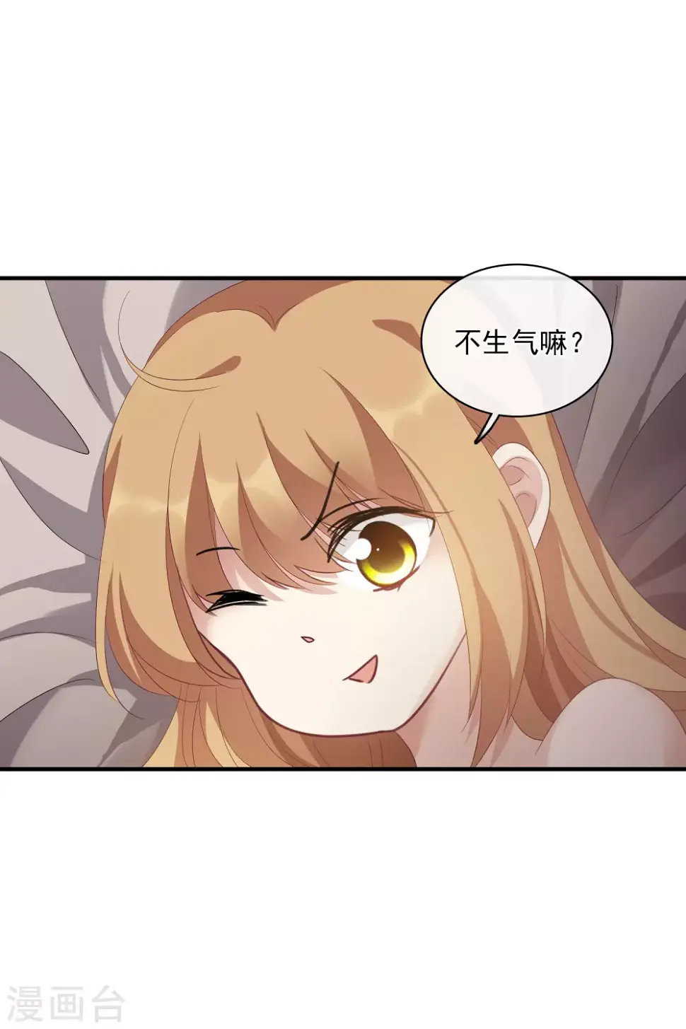 第57话1 不如，直接求我 第23页