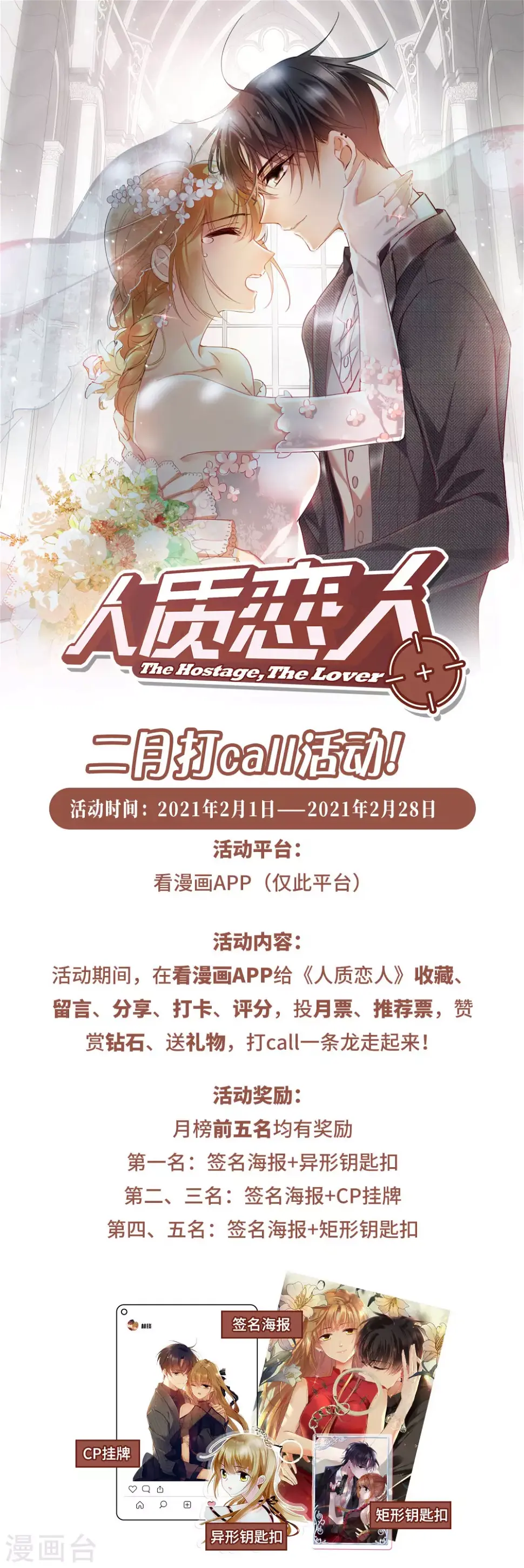2月打call活动 第1页