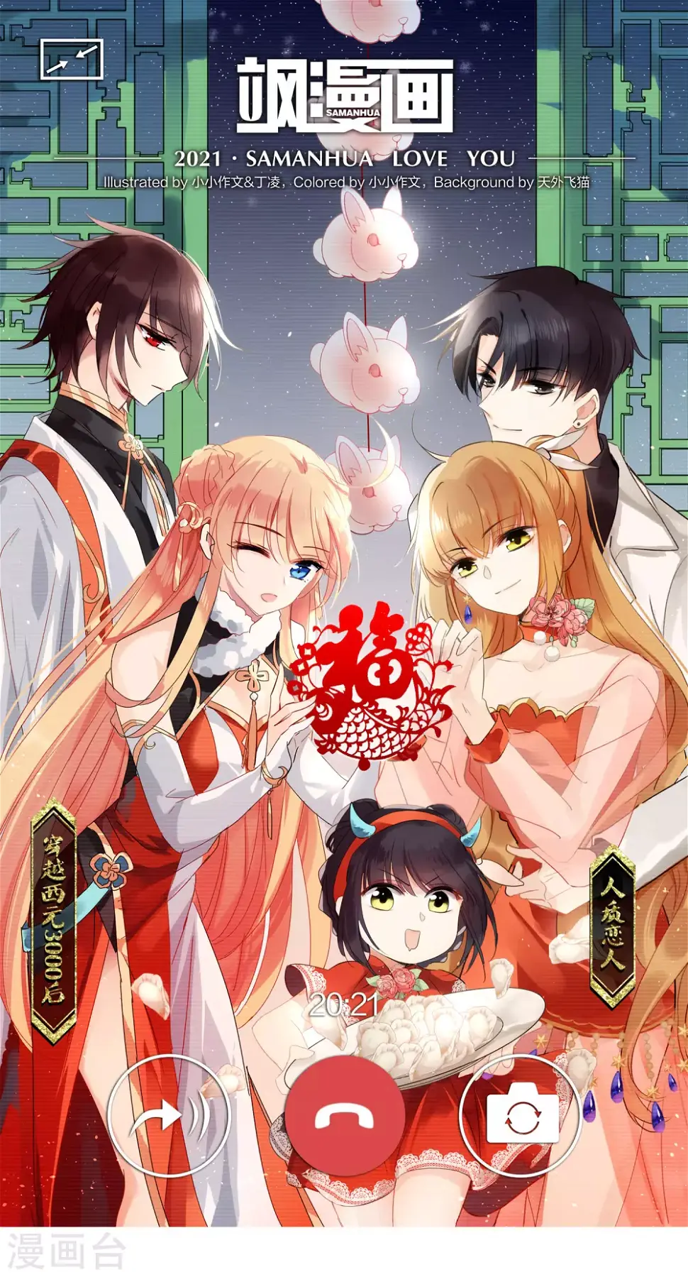 第58话1 少夫人，早 第1页