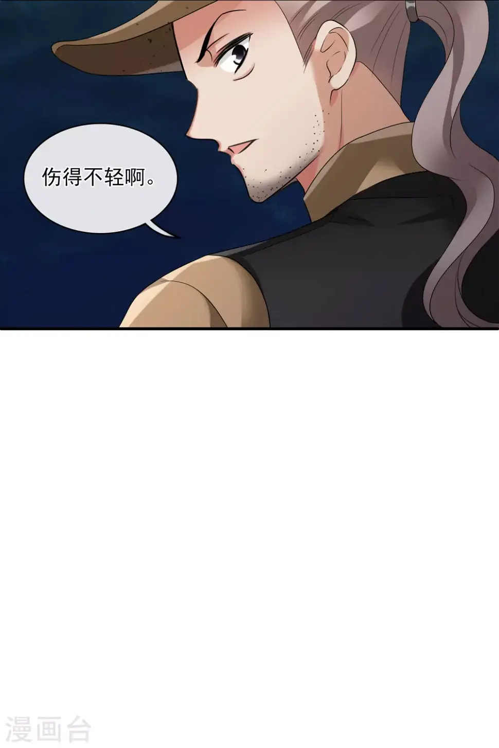 第58话1 少夫人，早 第5页