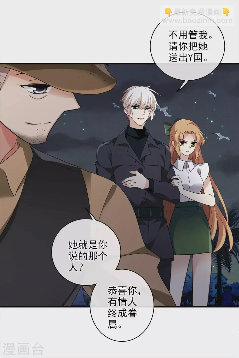 第58话1 少夫人，早 第6页