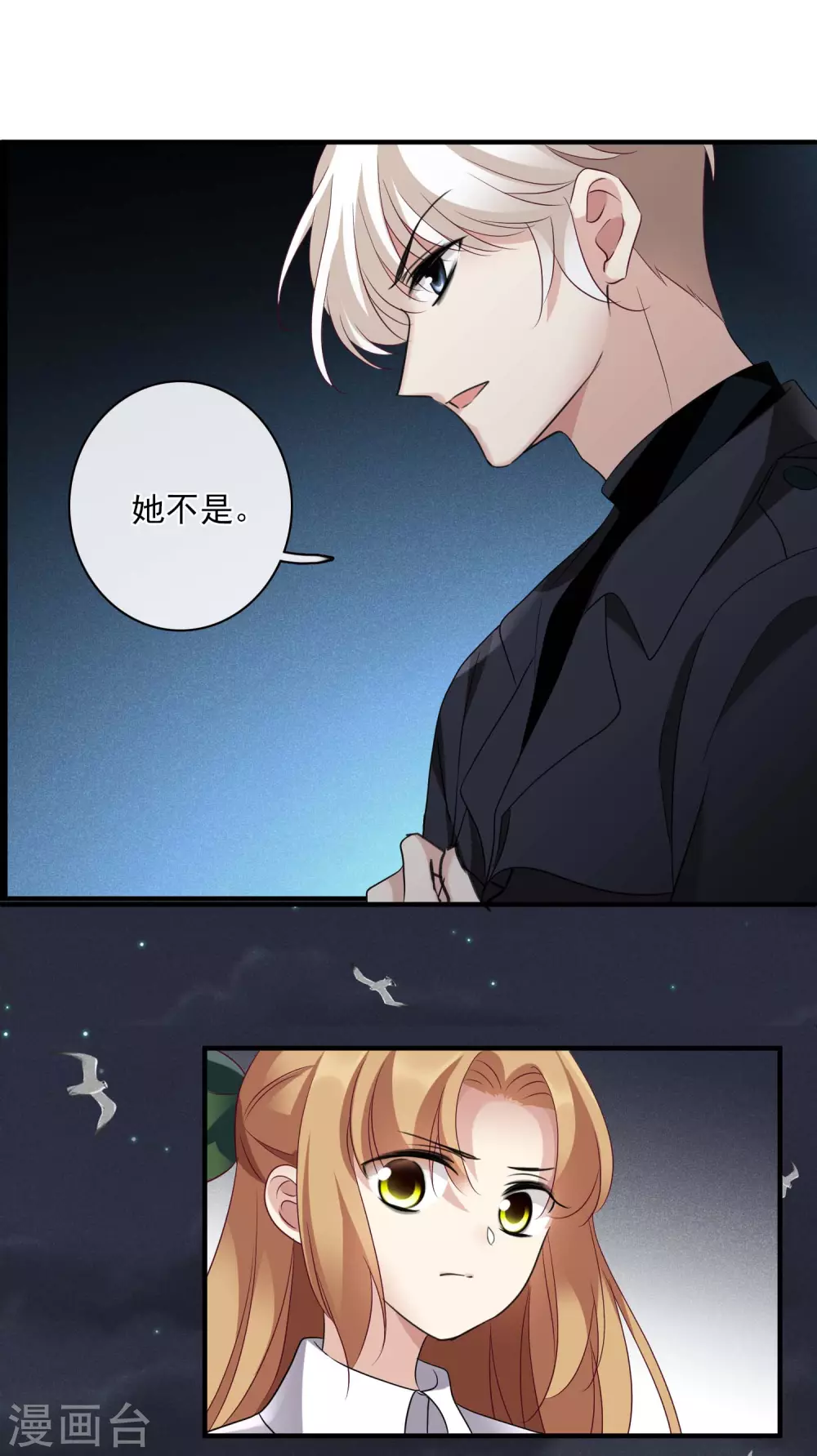 第58话1 少夫人，早 第8页