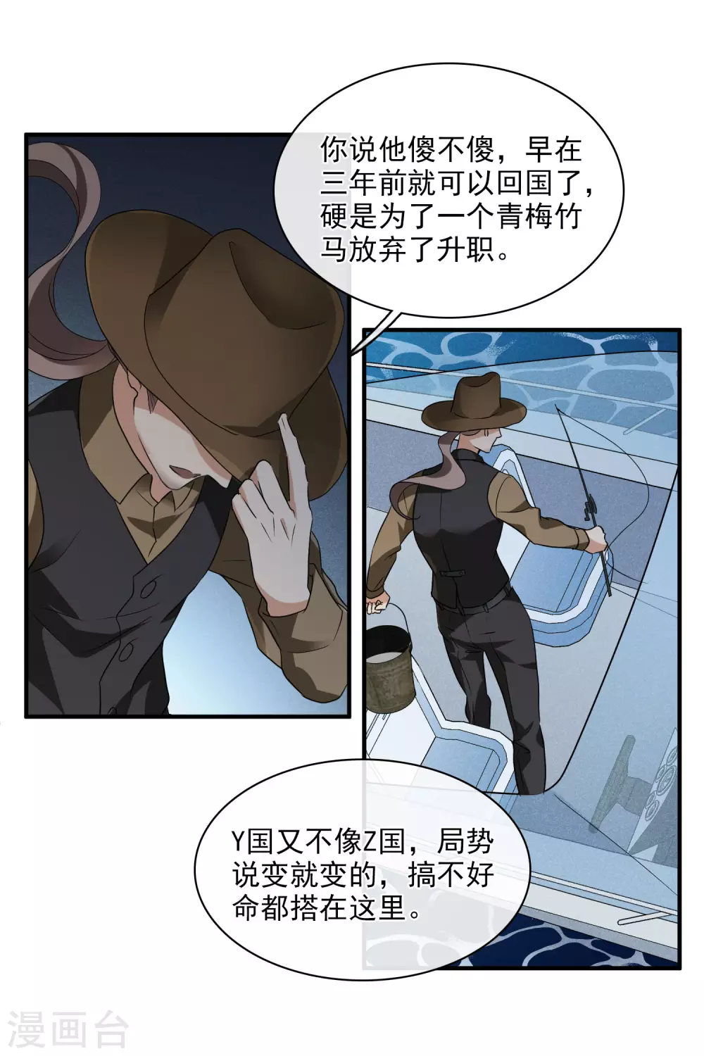 第58话1 少夫人，早 第12页