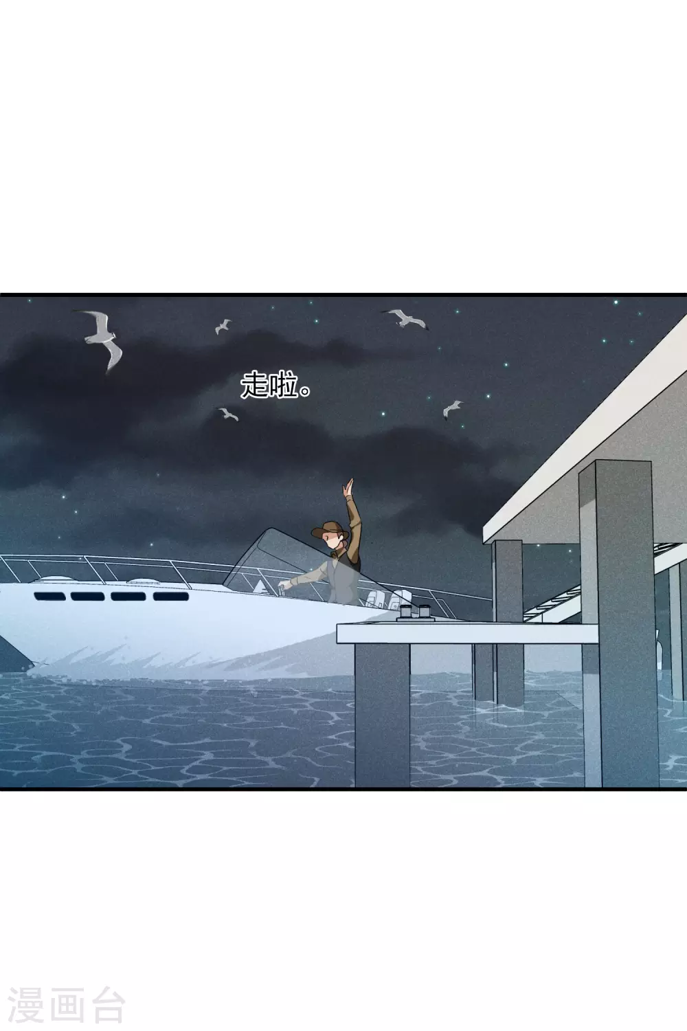 第58话1 少夫人，早 第13页