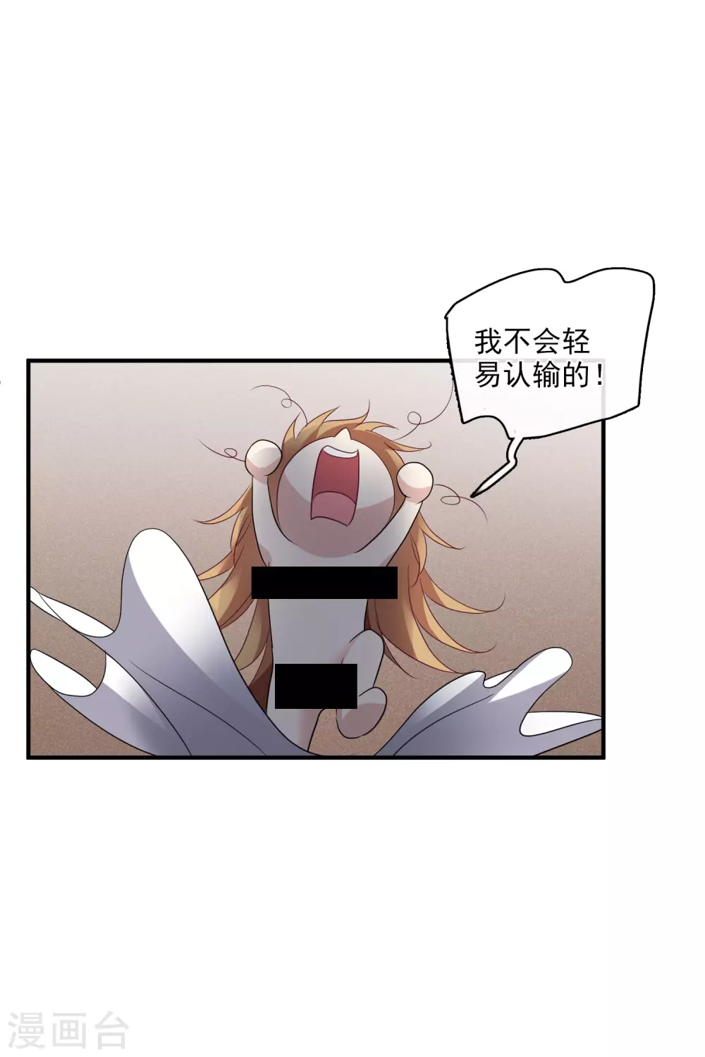 第58话1 少夫人，早 第23页