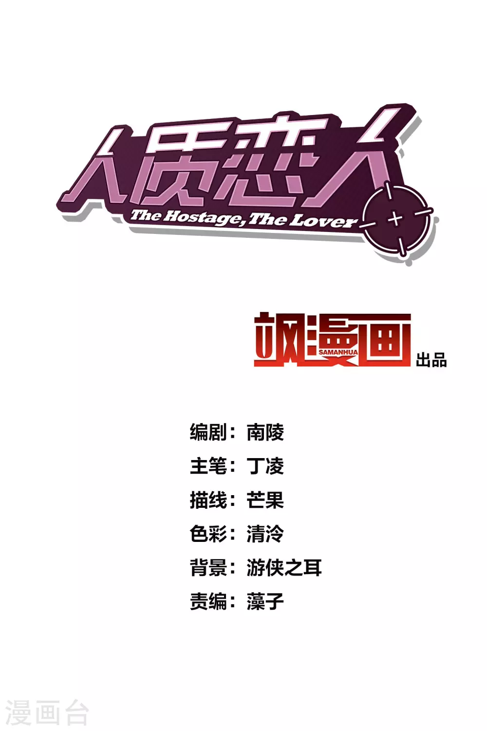 第58话2 少夫人，早 第2页