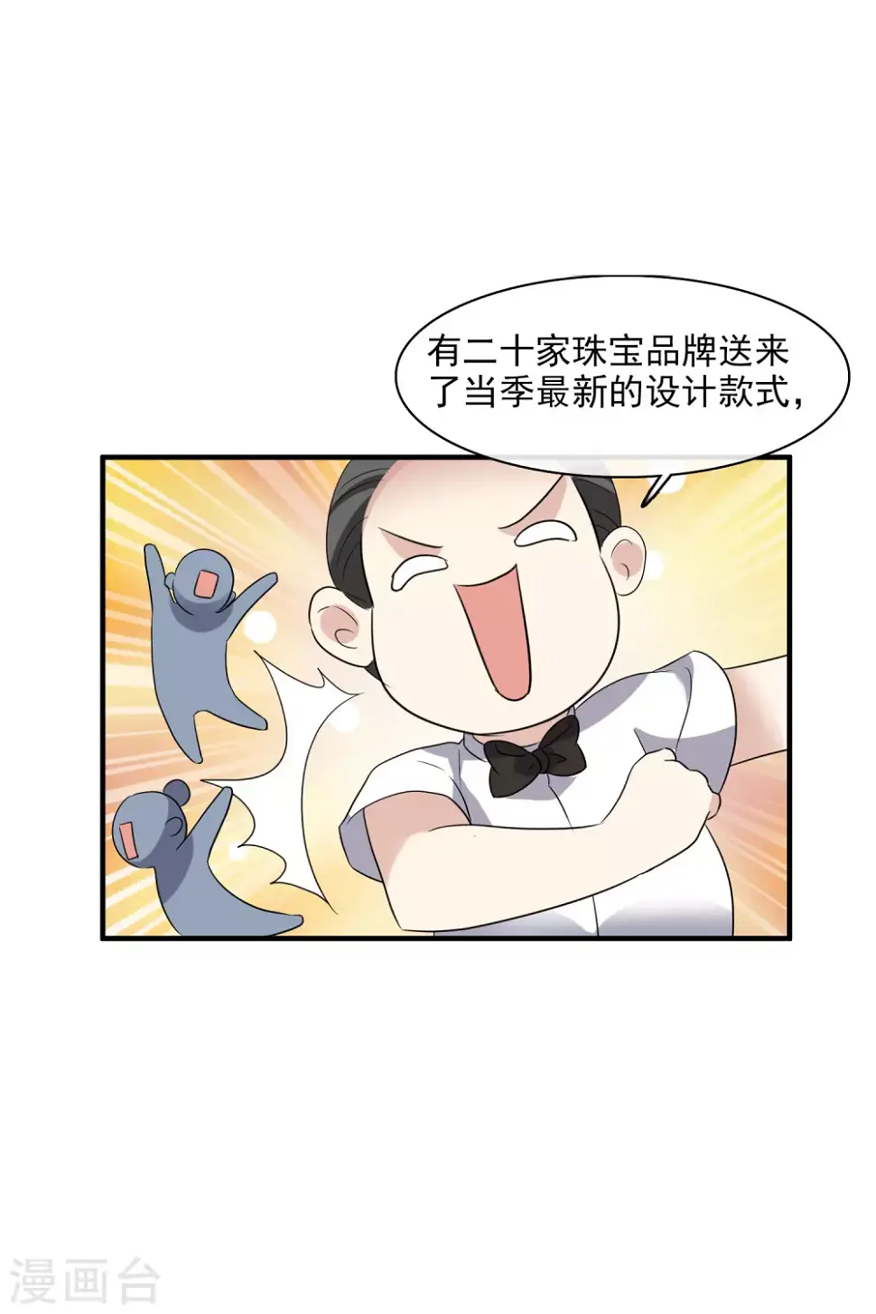 第58话2 少夫人，早 第14页