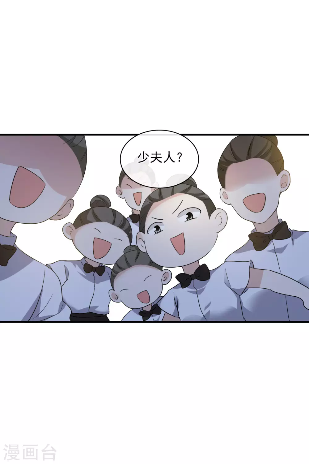 第58话2 少夫人，早 第16页