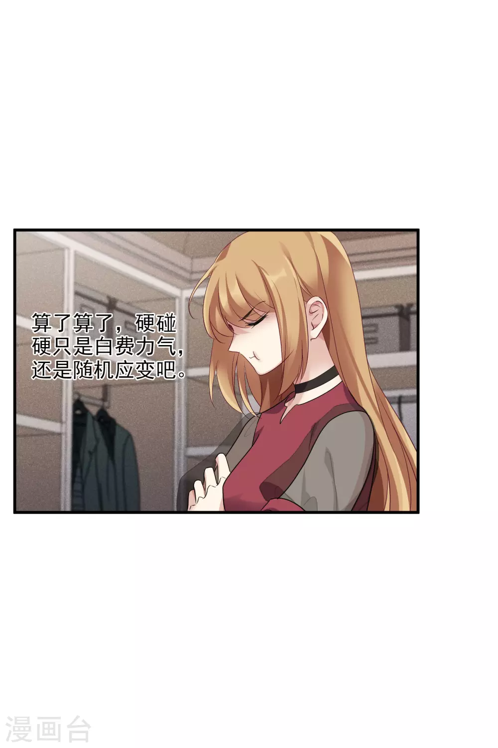 第59话1 订婚发布会 第12页