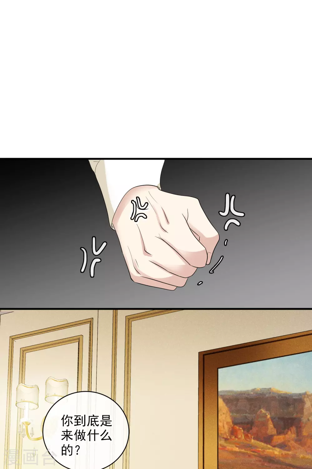 第60话1 梅琳小姐 第18页