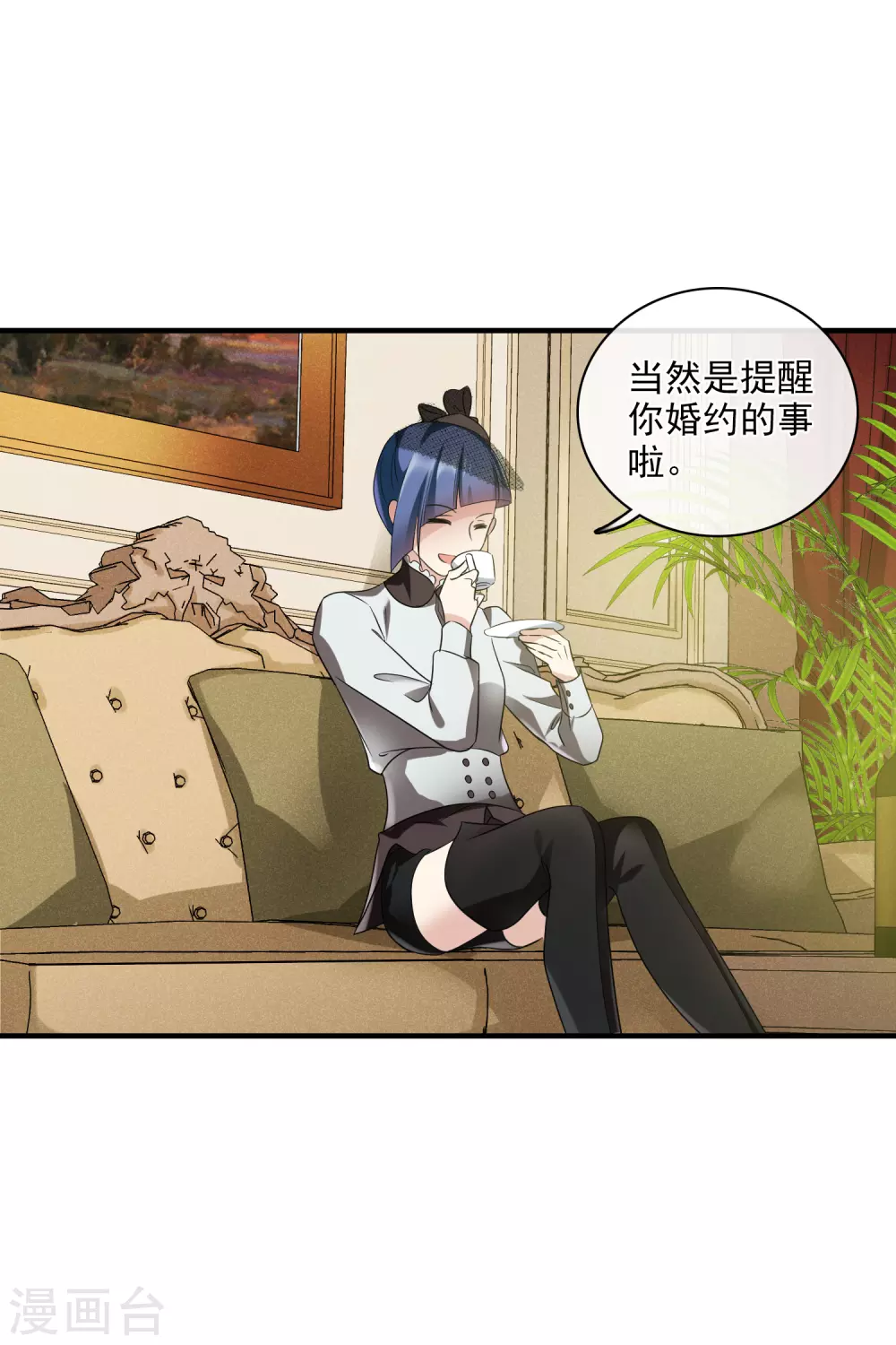 第60话1 梅琳小姐 第20页