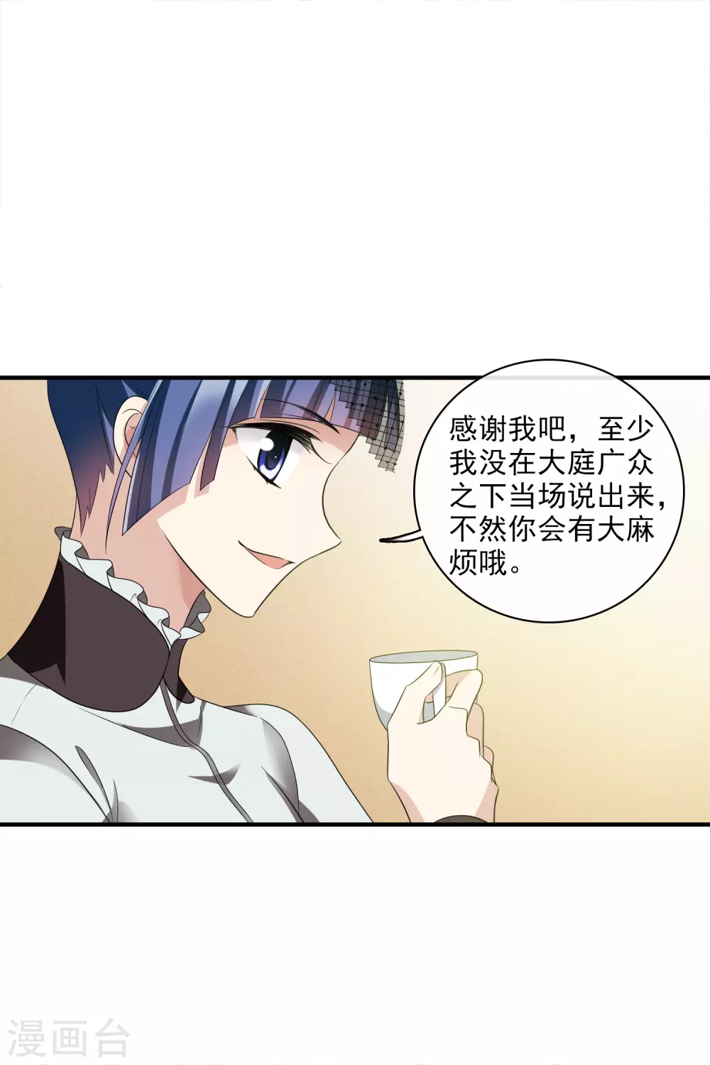 第60话1 梅琳小姐 第21页