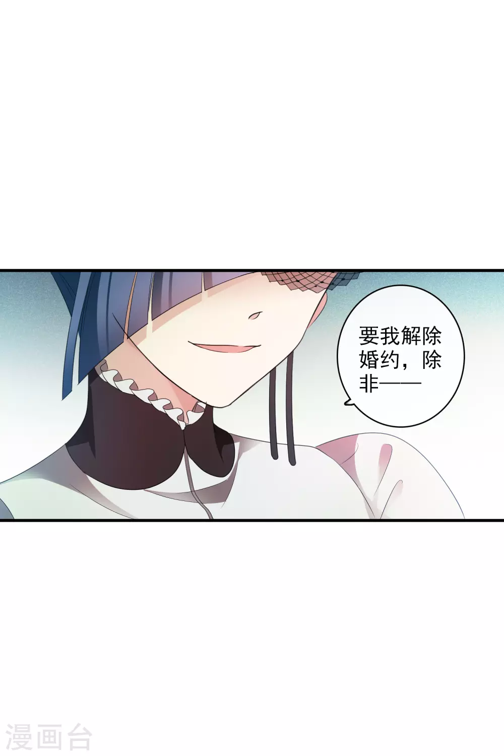 第60话1 梅琳小姐 第24页