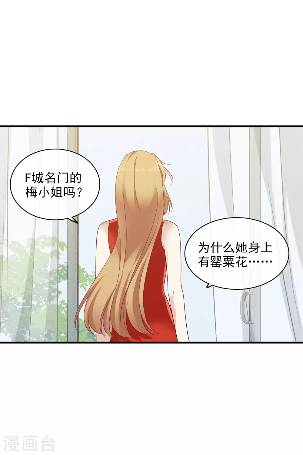 第60话1 梅琳小姐 第28页