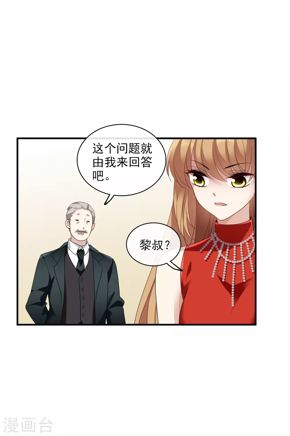 第60话1 梅琳小姐 第29页