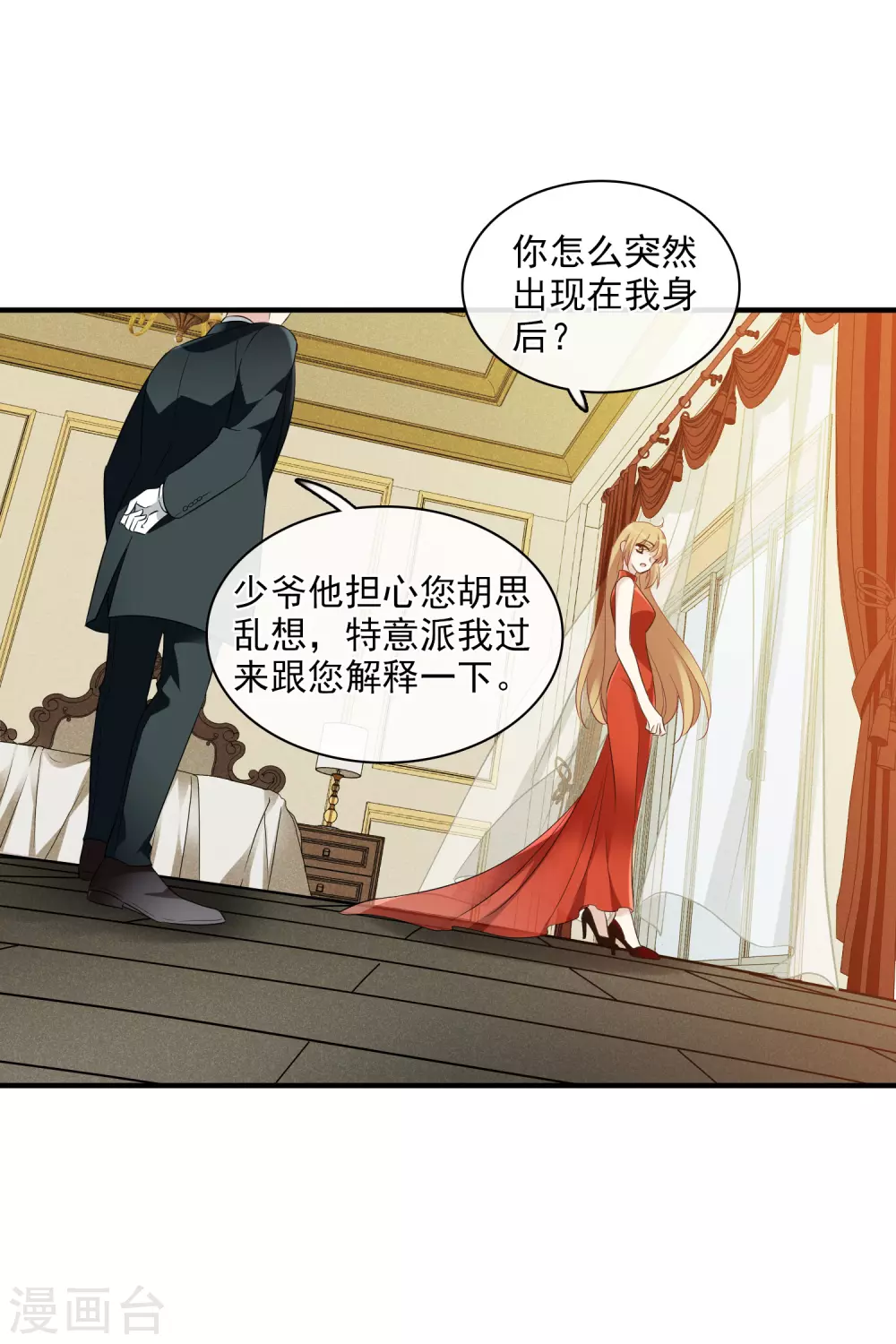 第60话1 梅琳小姐 第30页