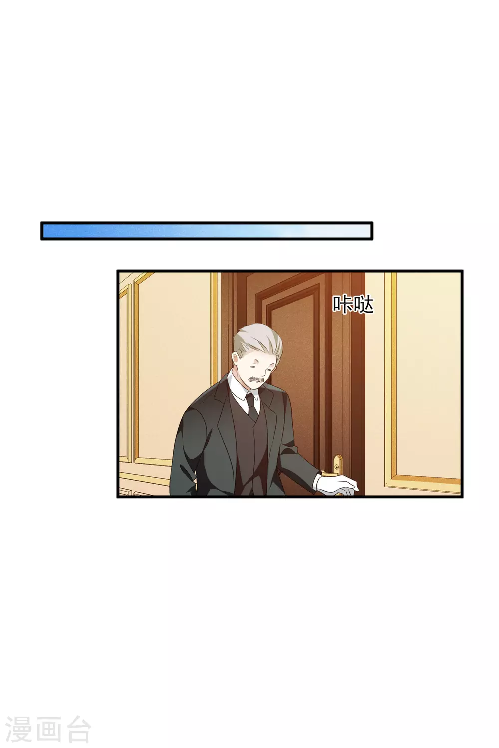 第60话1 梅琳小姐 第35页