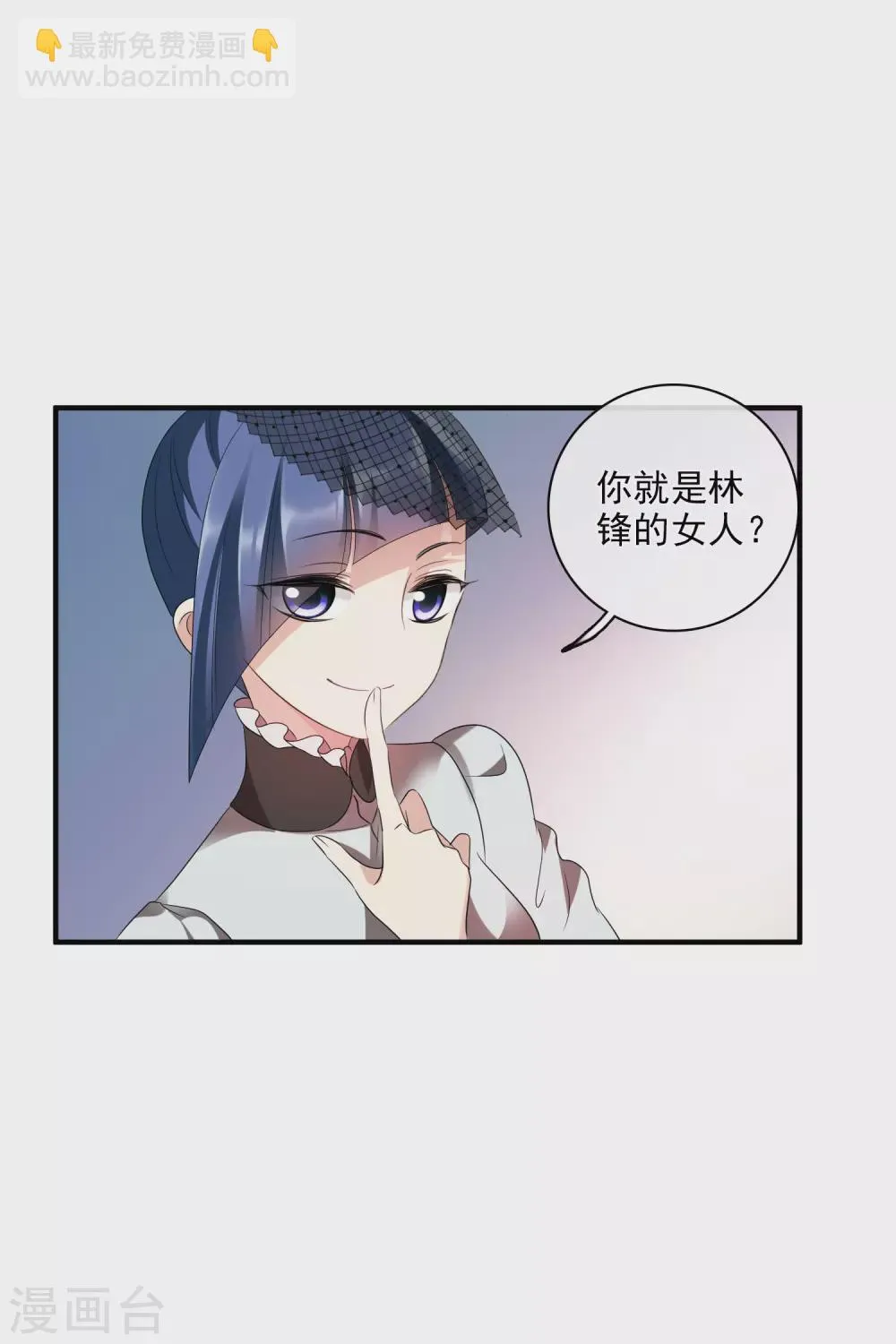 第60话2 梅琳小姐 第8页