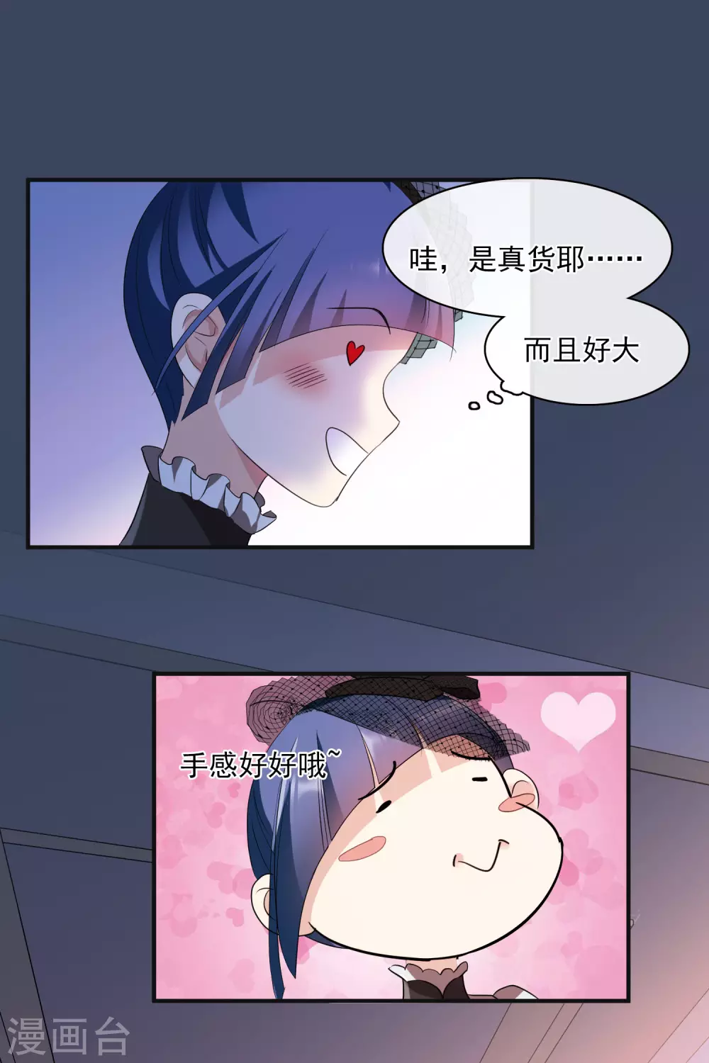 第60话2 梅琳小姐 第15页