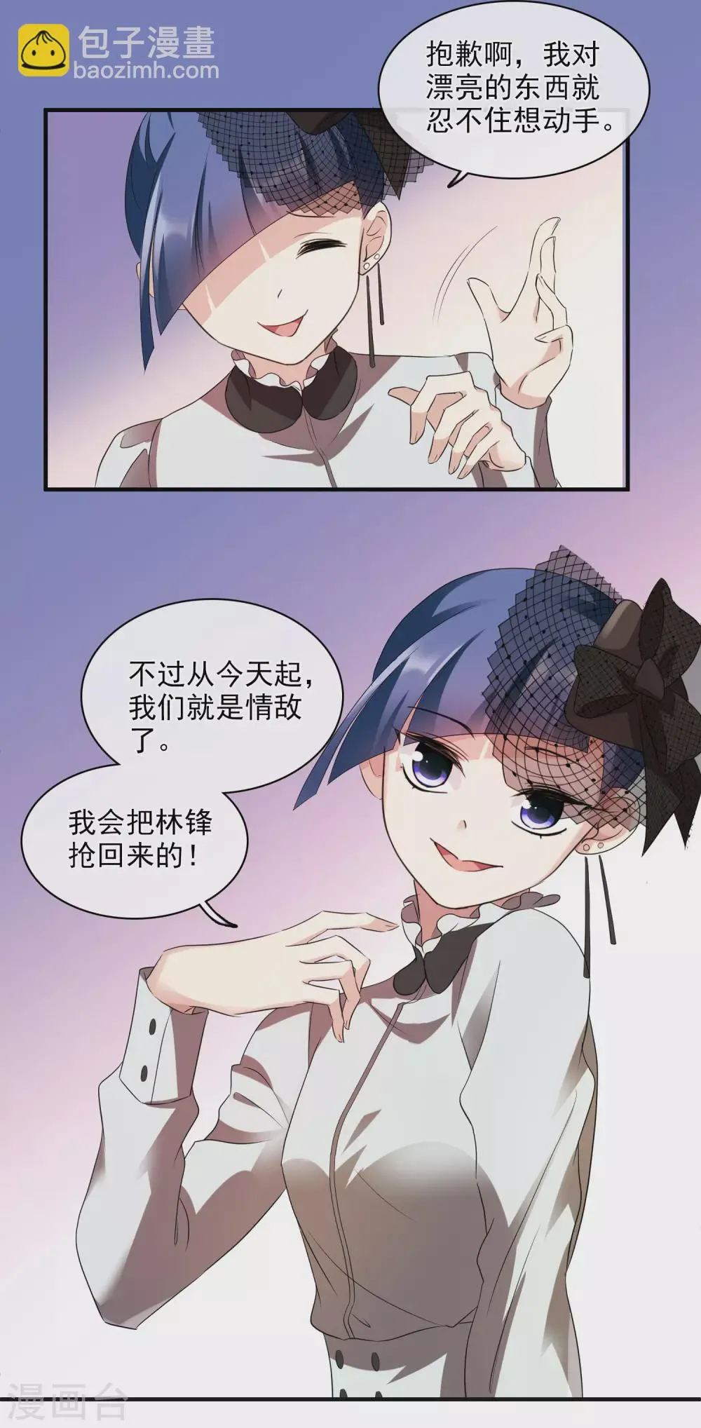 第60话2 梅琳小姐 第17页